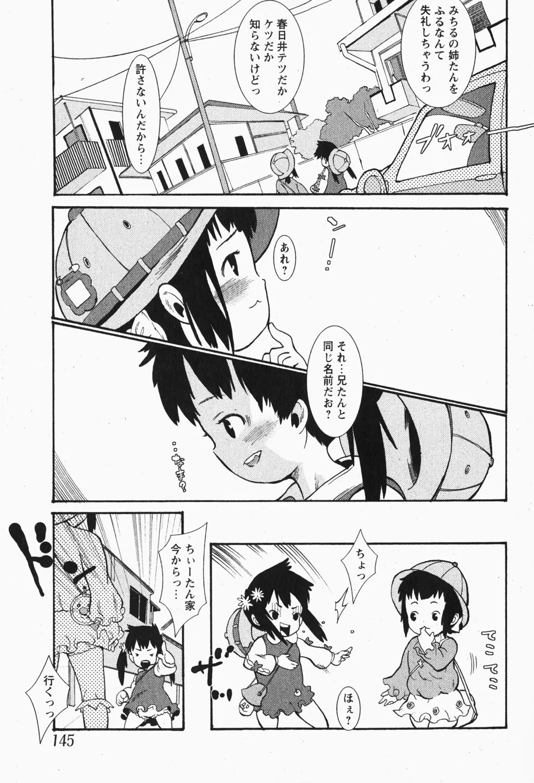 Page 144