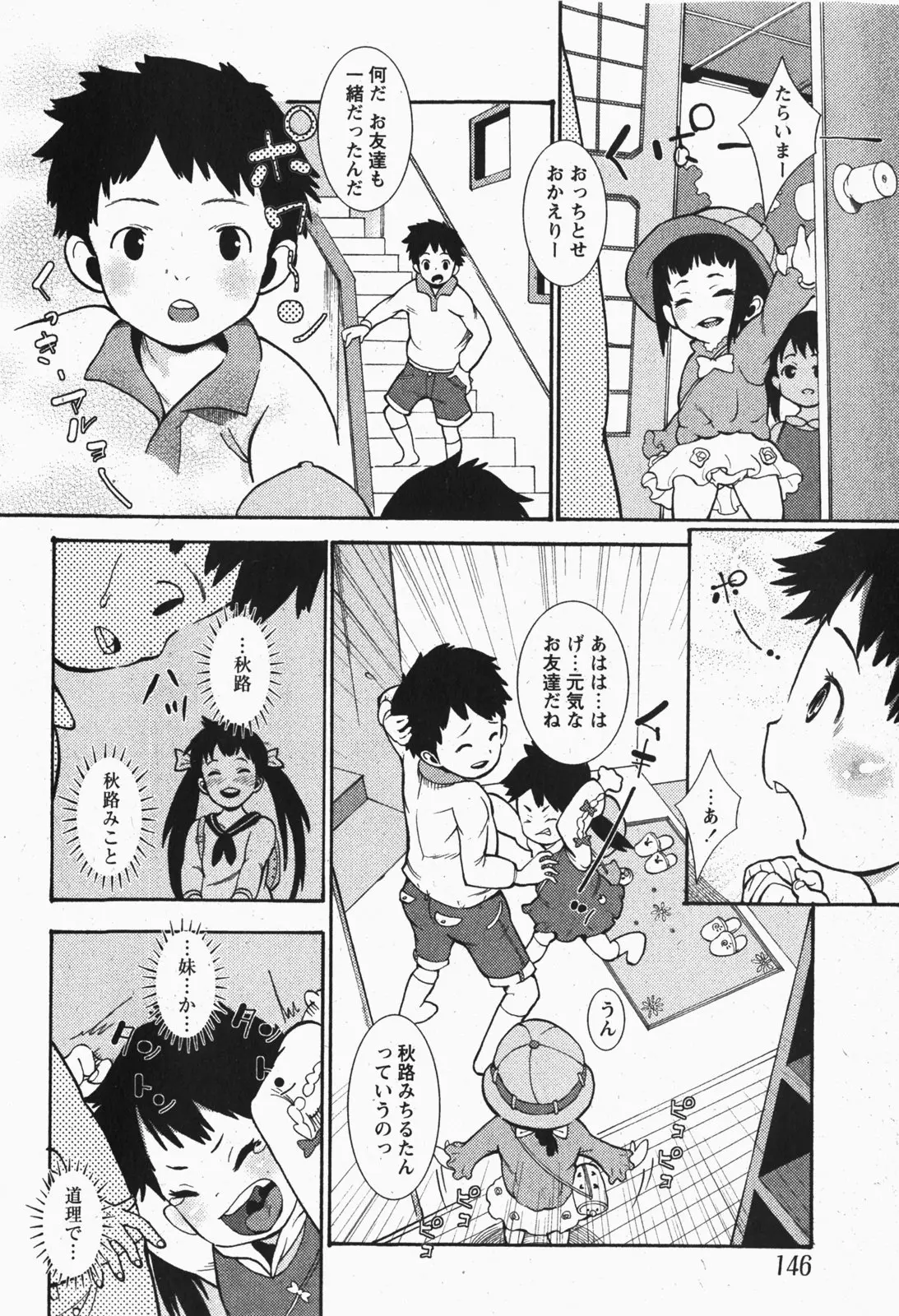 Page 145