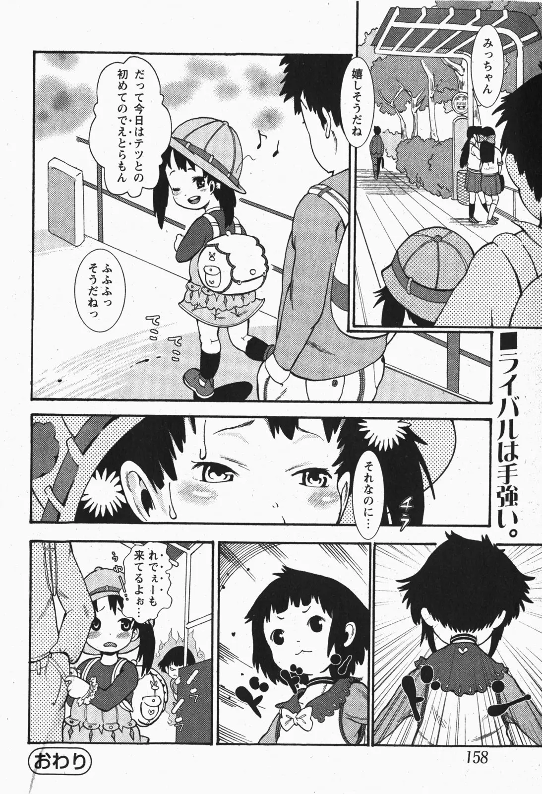 Page 157