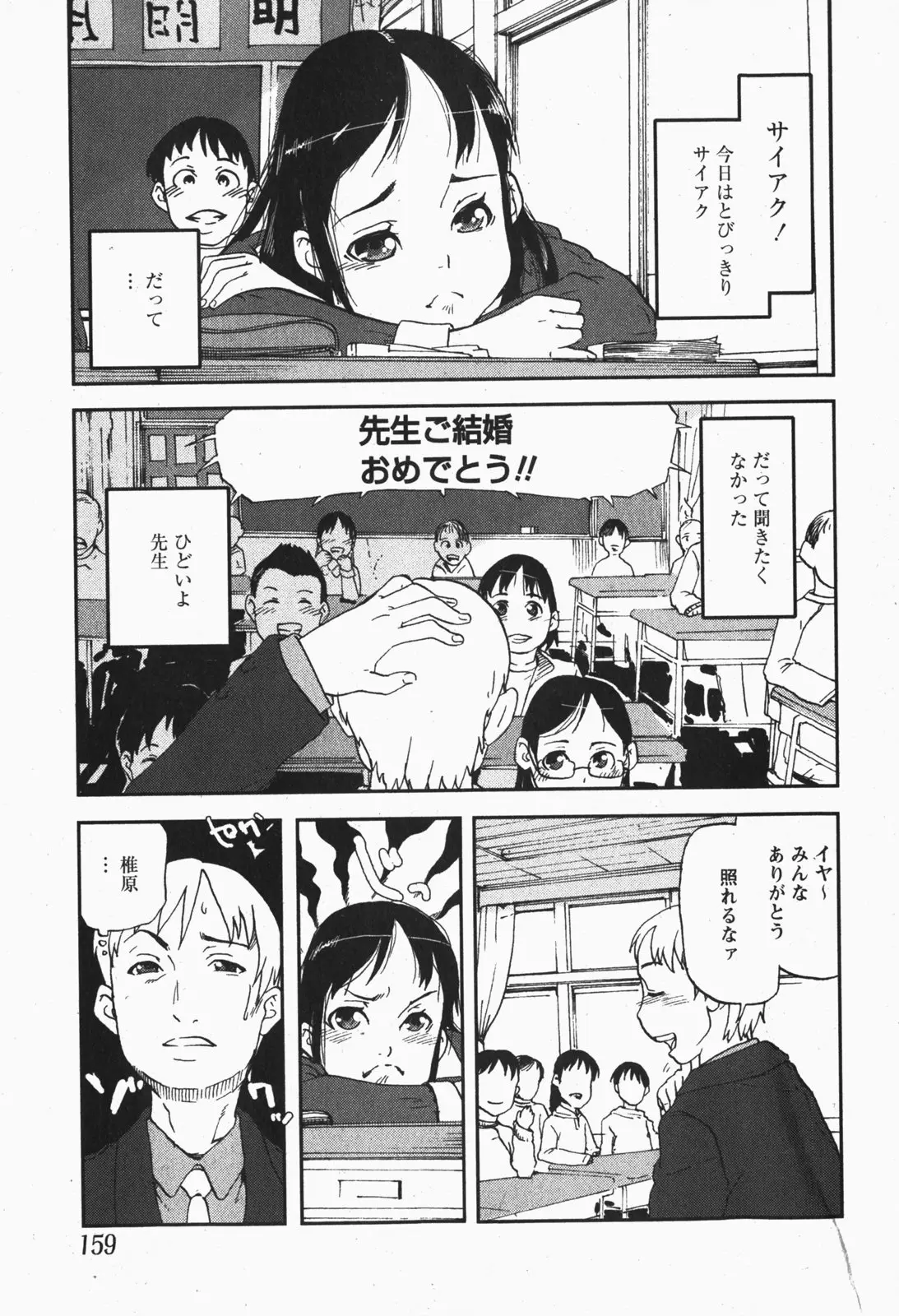 Page 158
