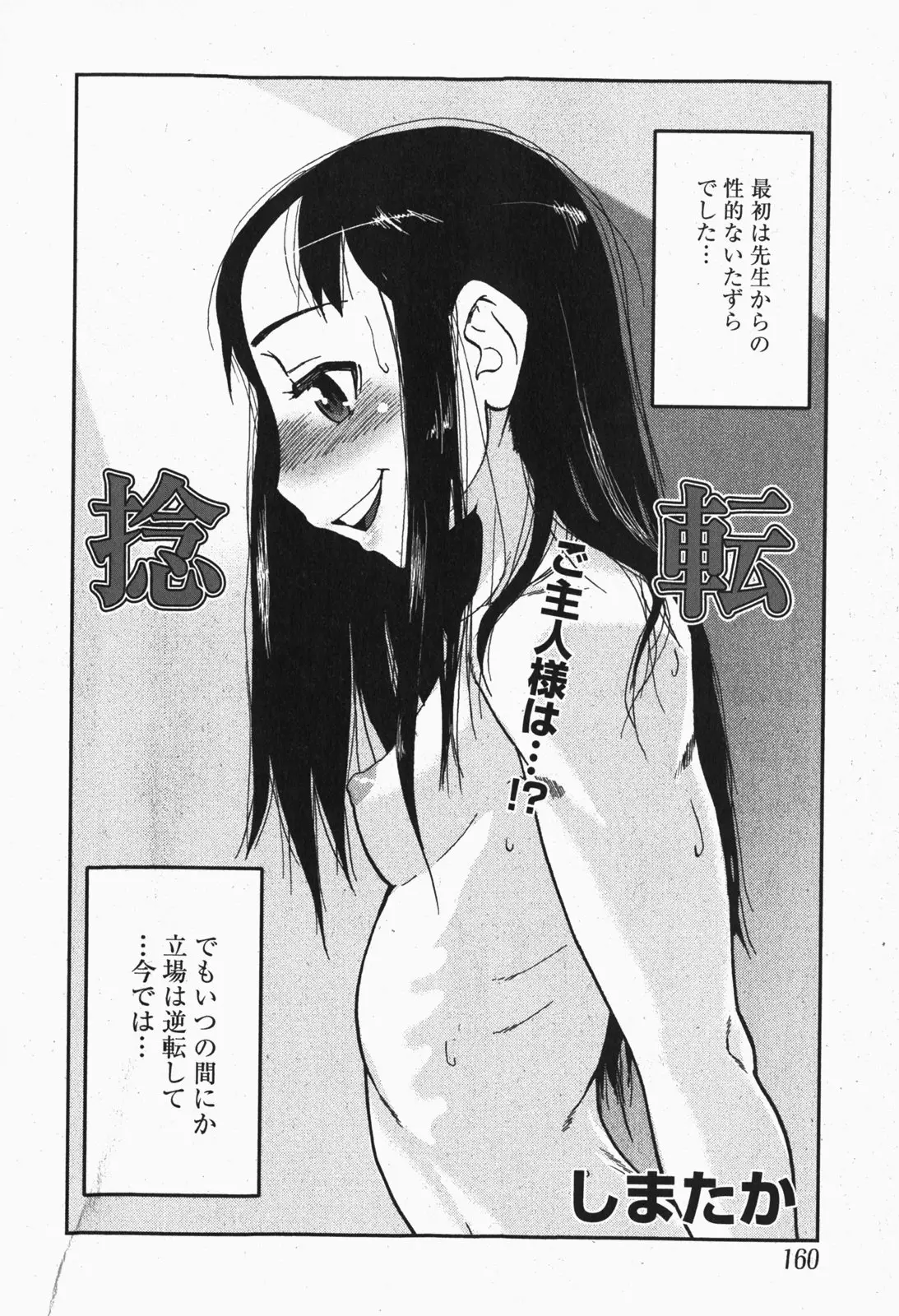 Page 159