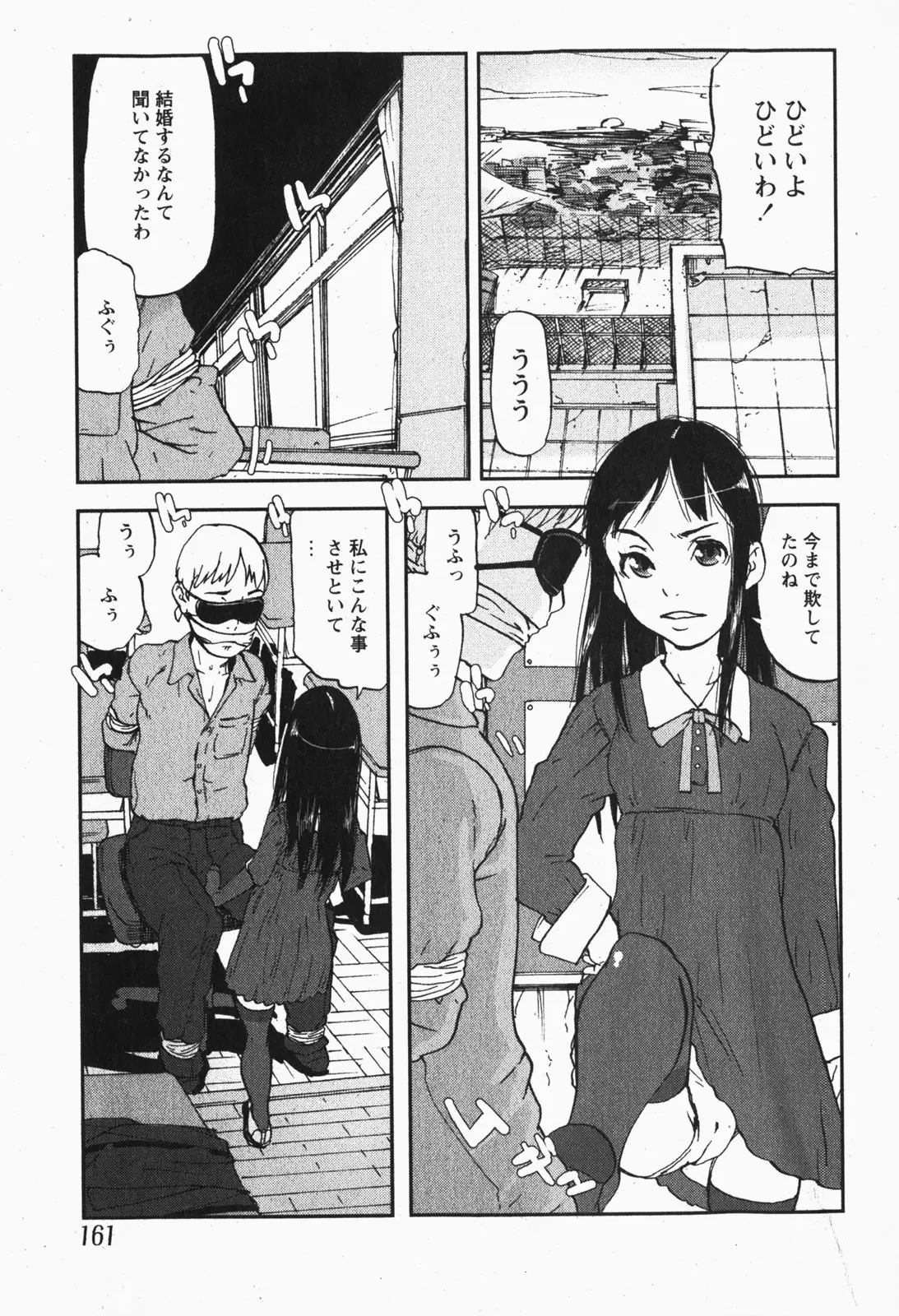 Page 160