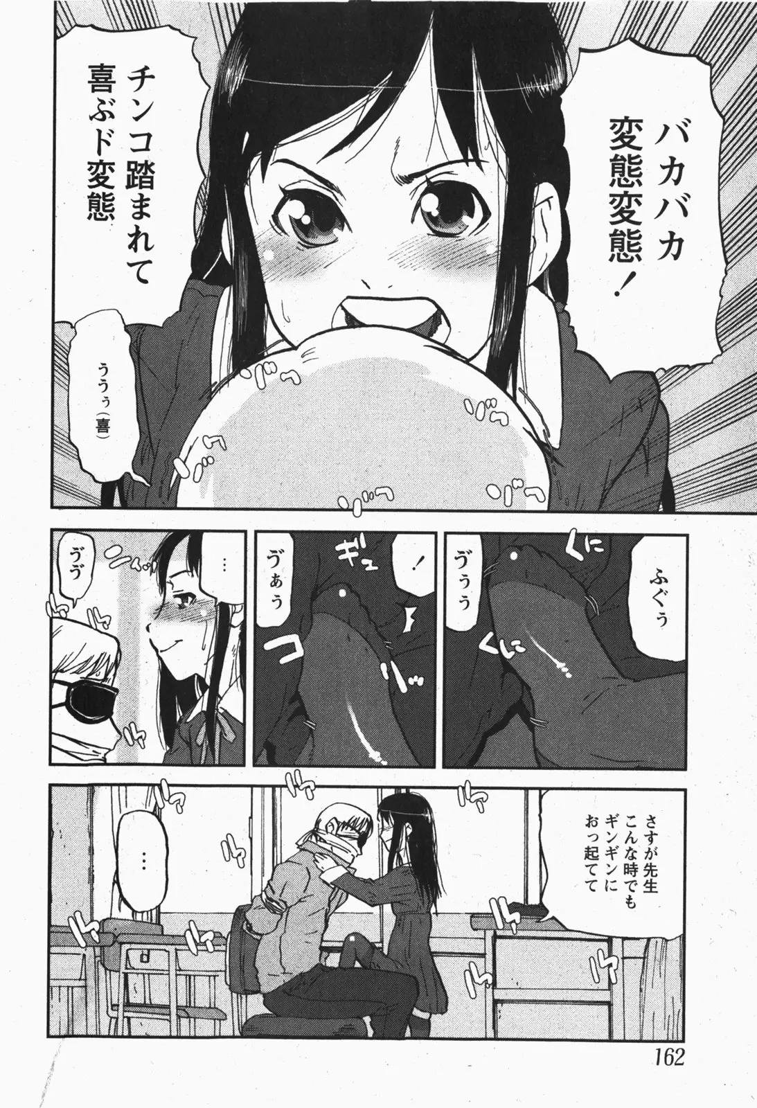 Page 161