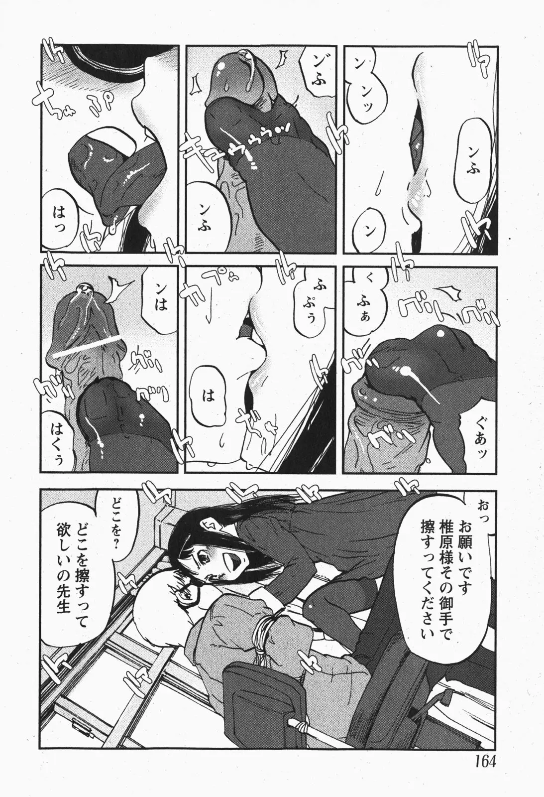 Page 163