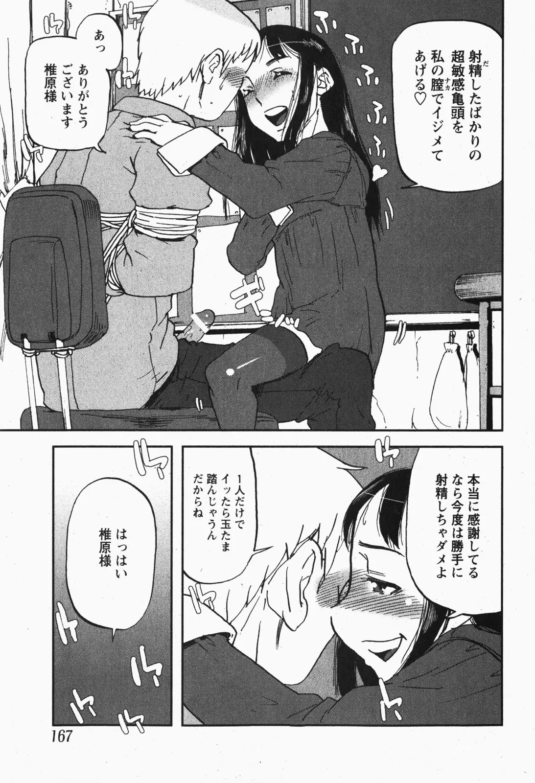 Page 166