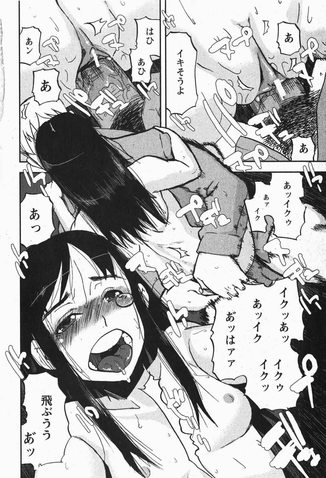 Page 171