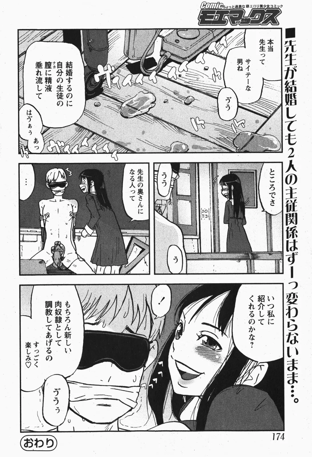 Page 173