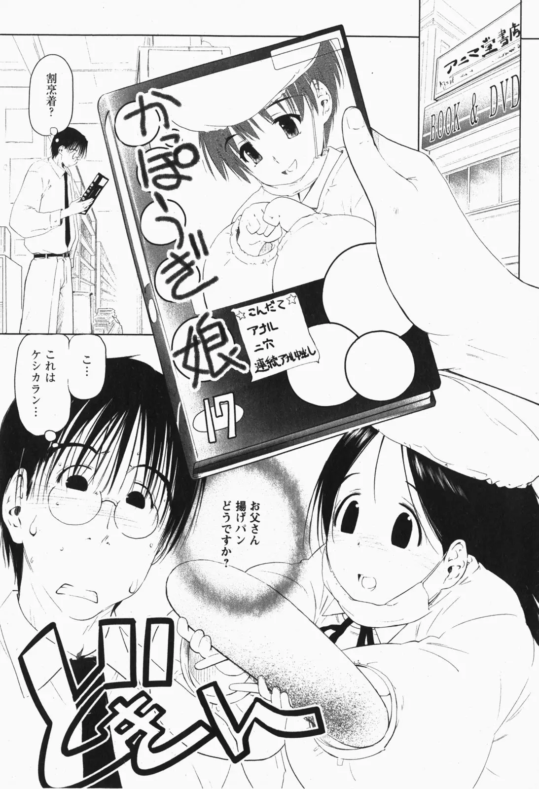 Page 174