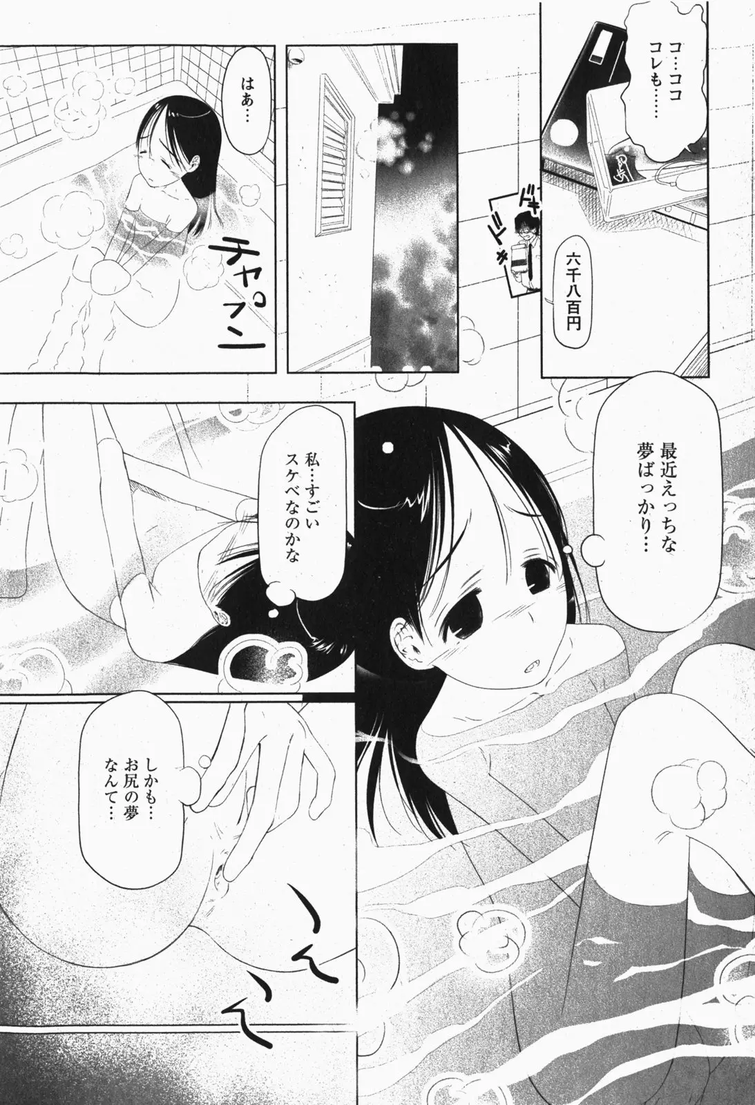 Page 177