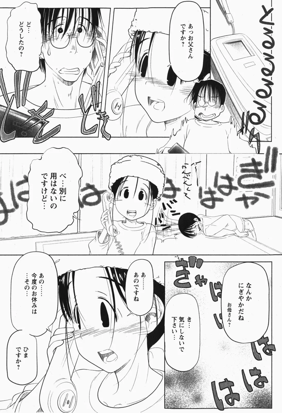 Page 182
