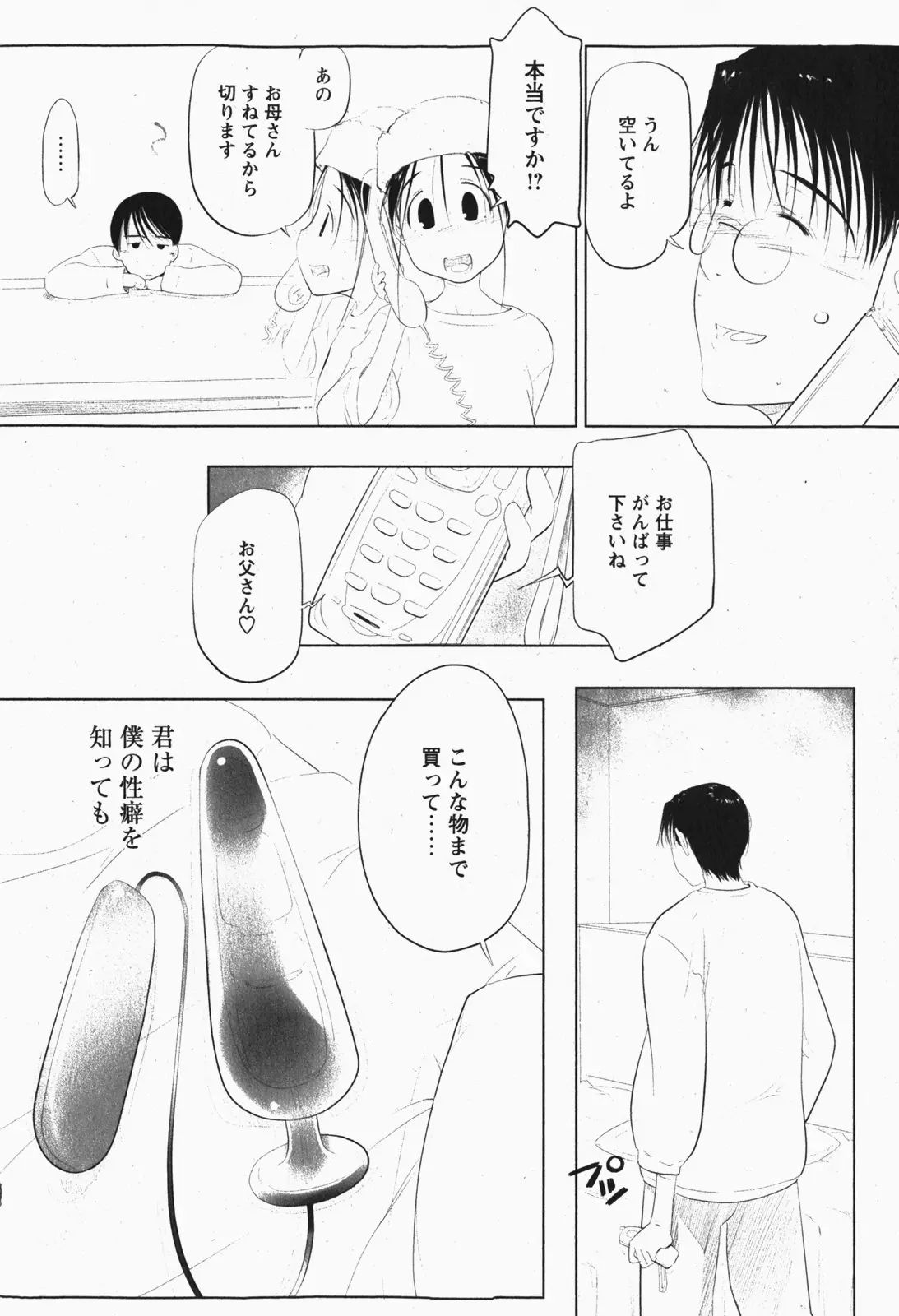 Page 183