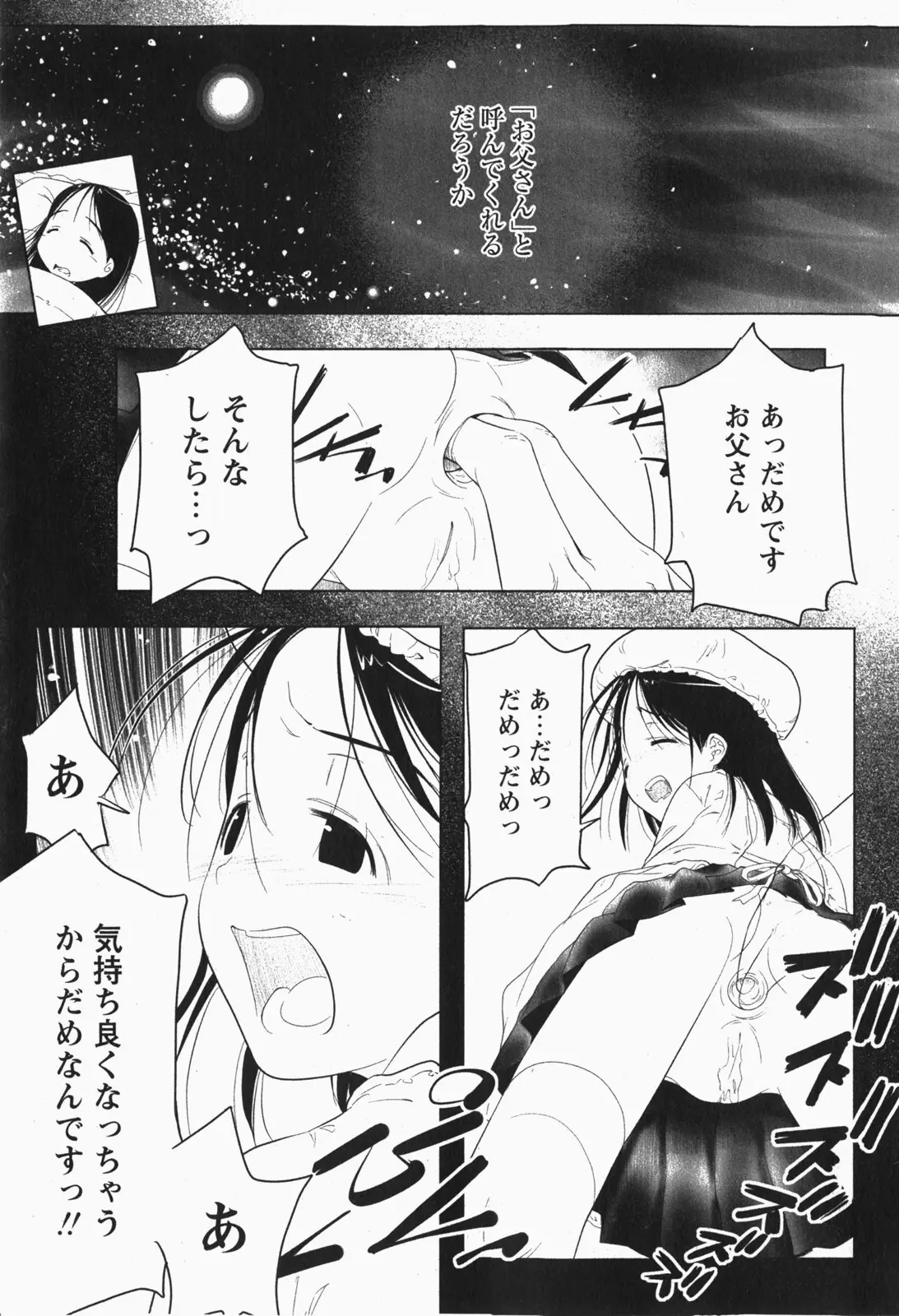 Page 184