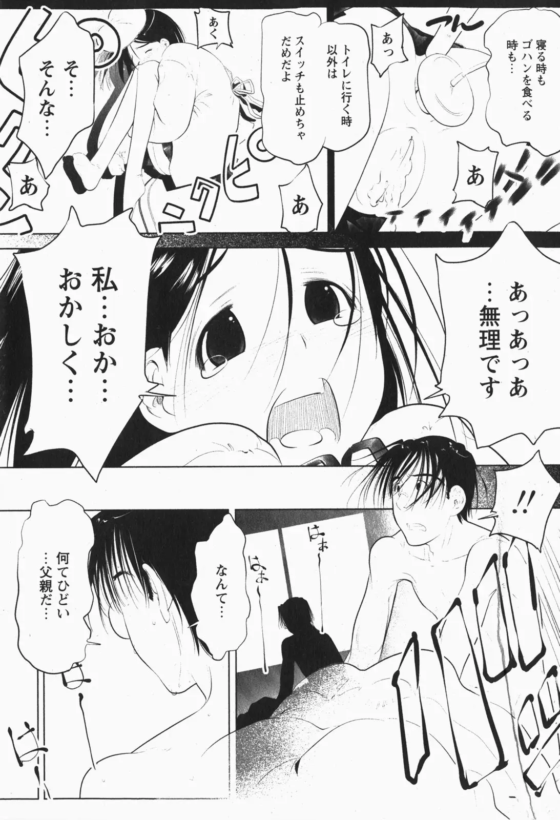 Page 192