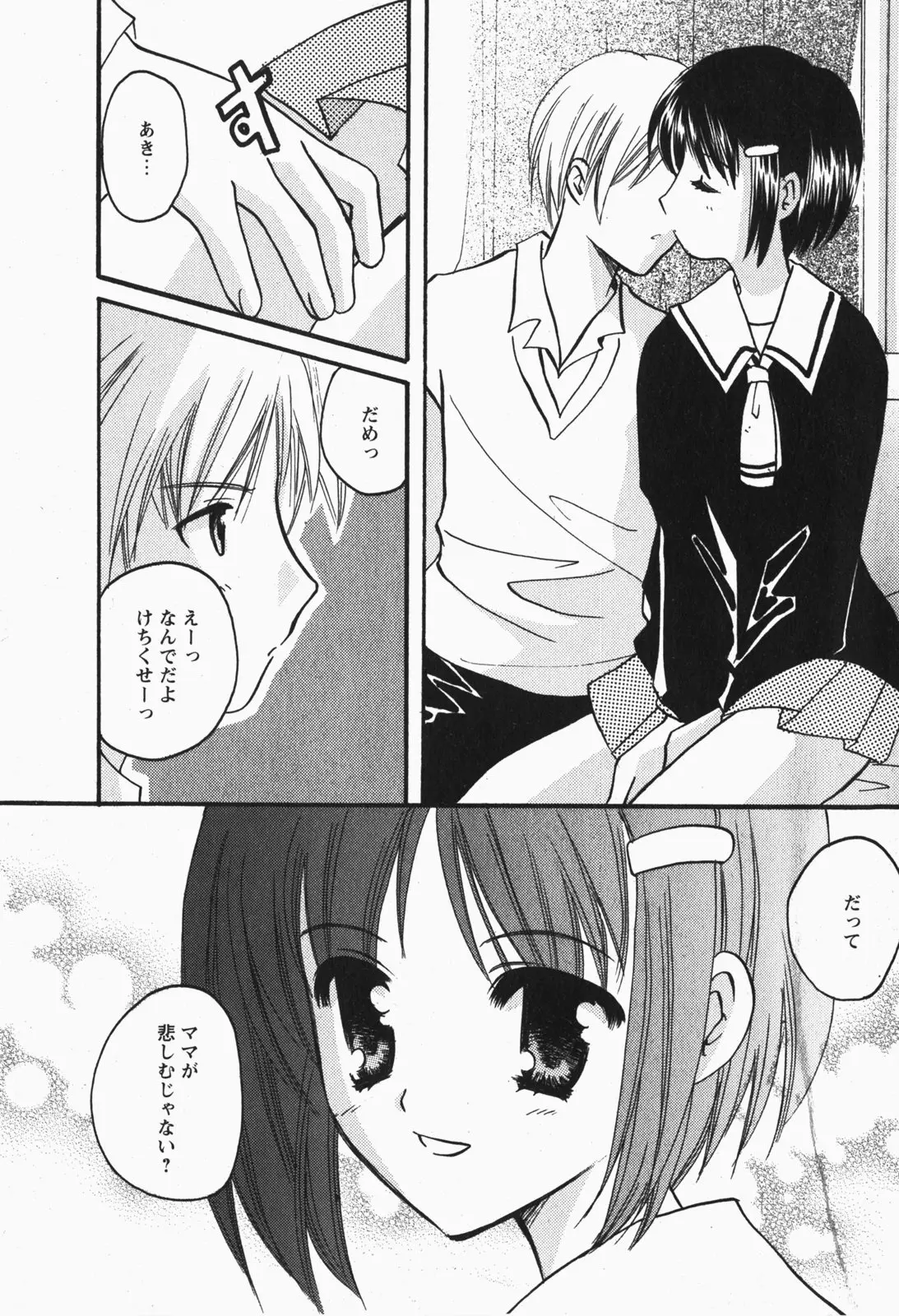 Page 194