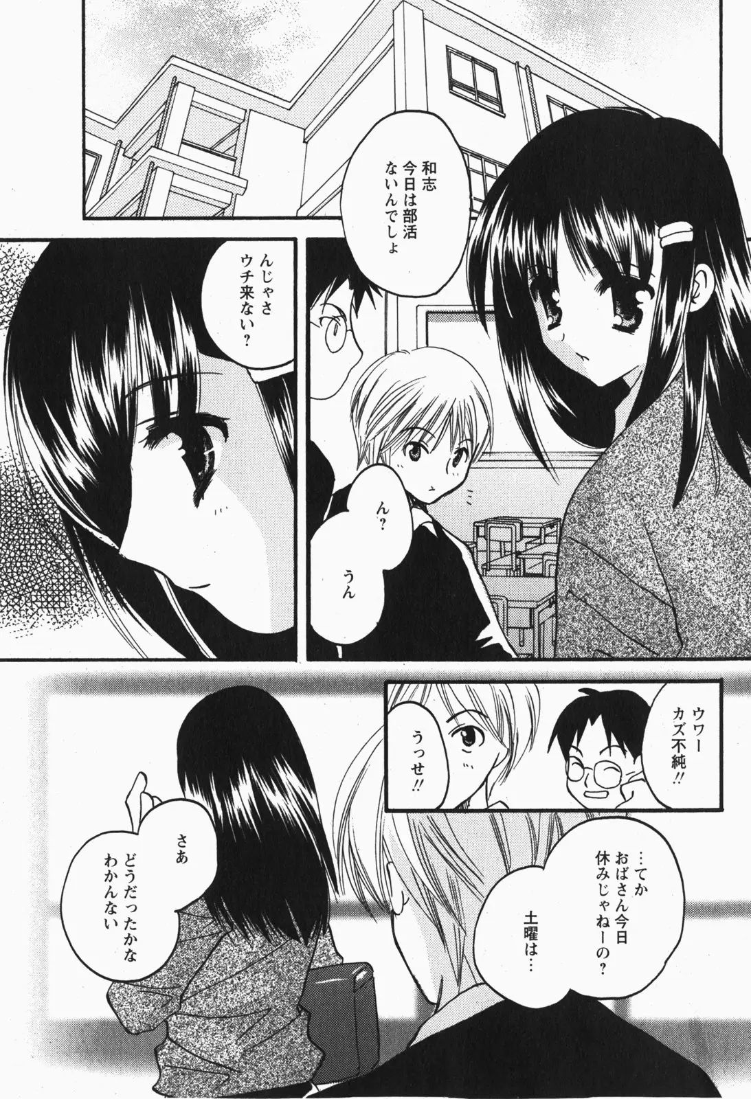 Page 196