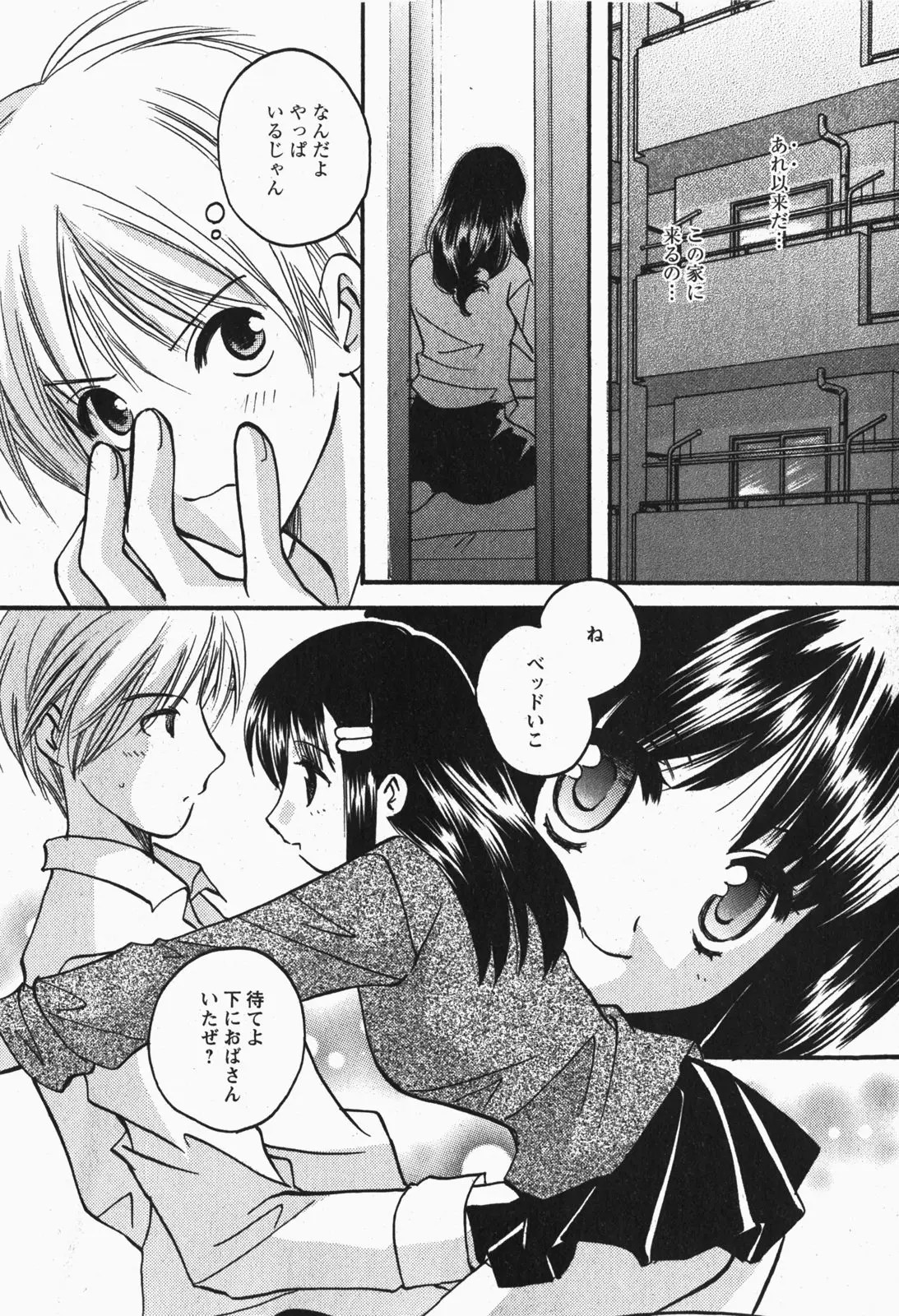 Page 197