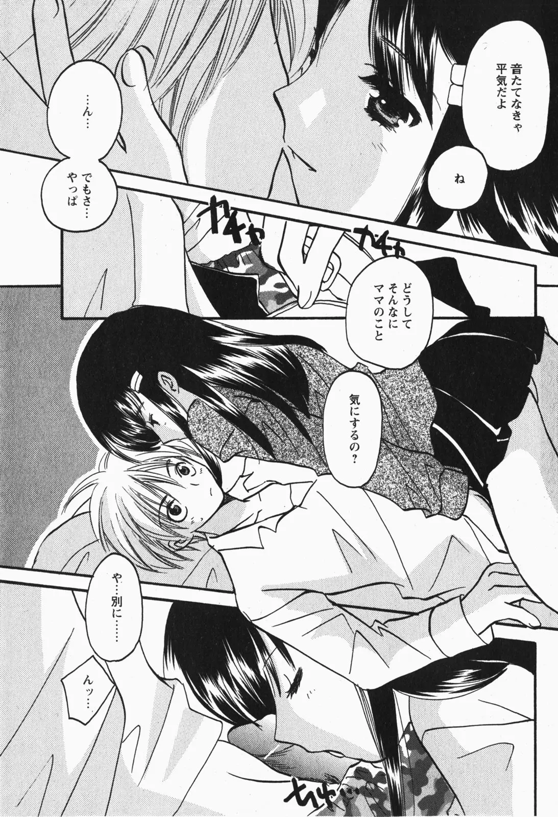 Page 198