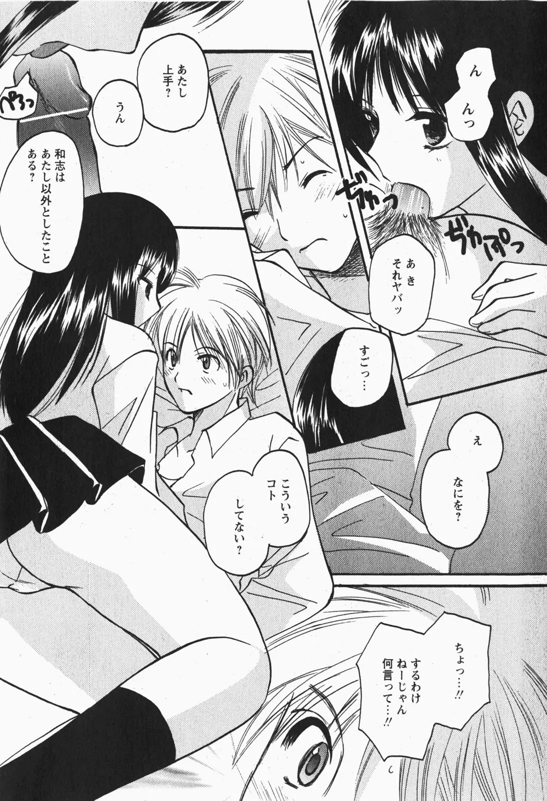 Page 199