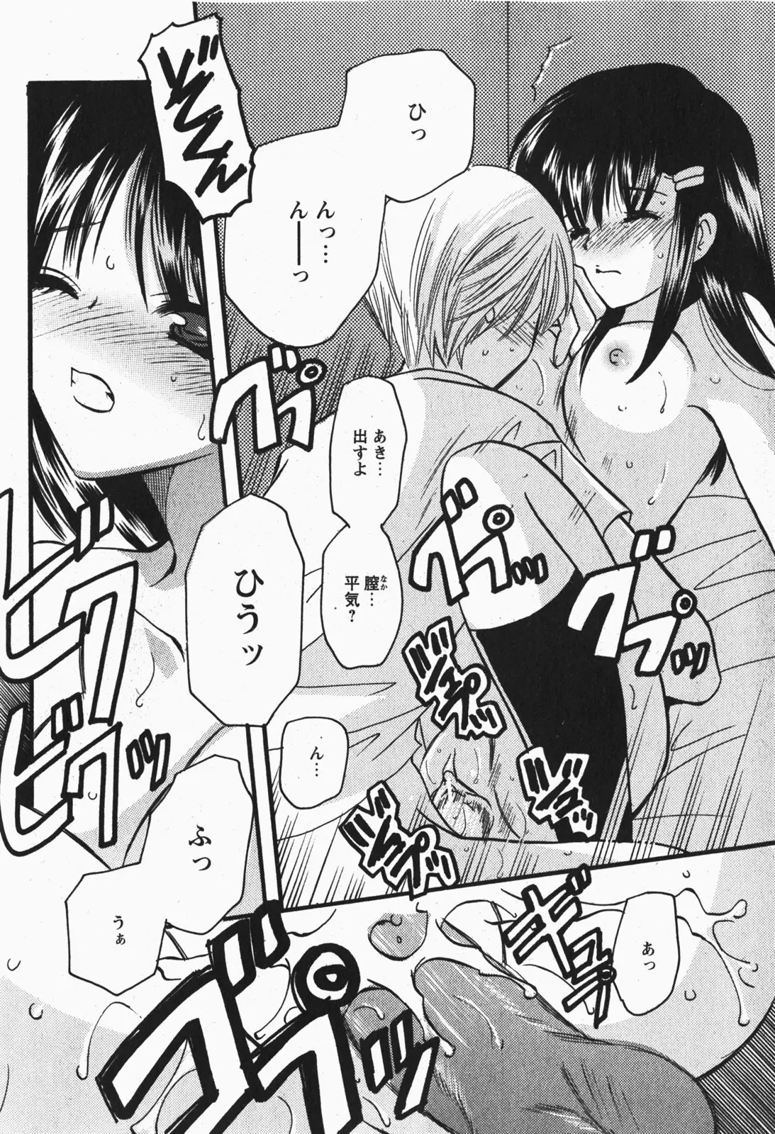 Page 205