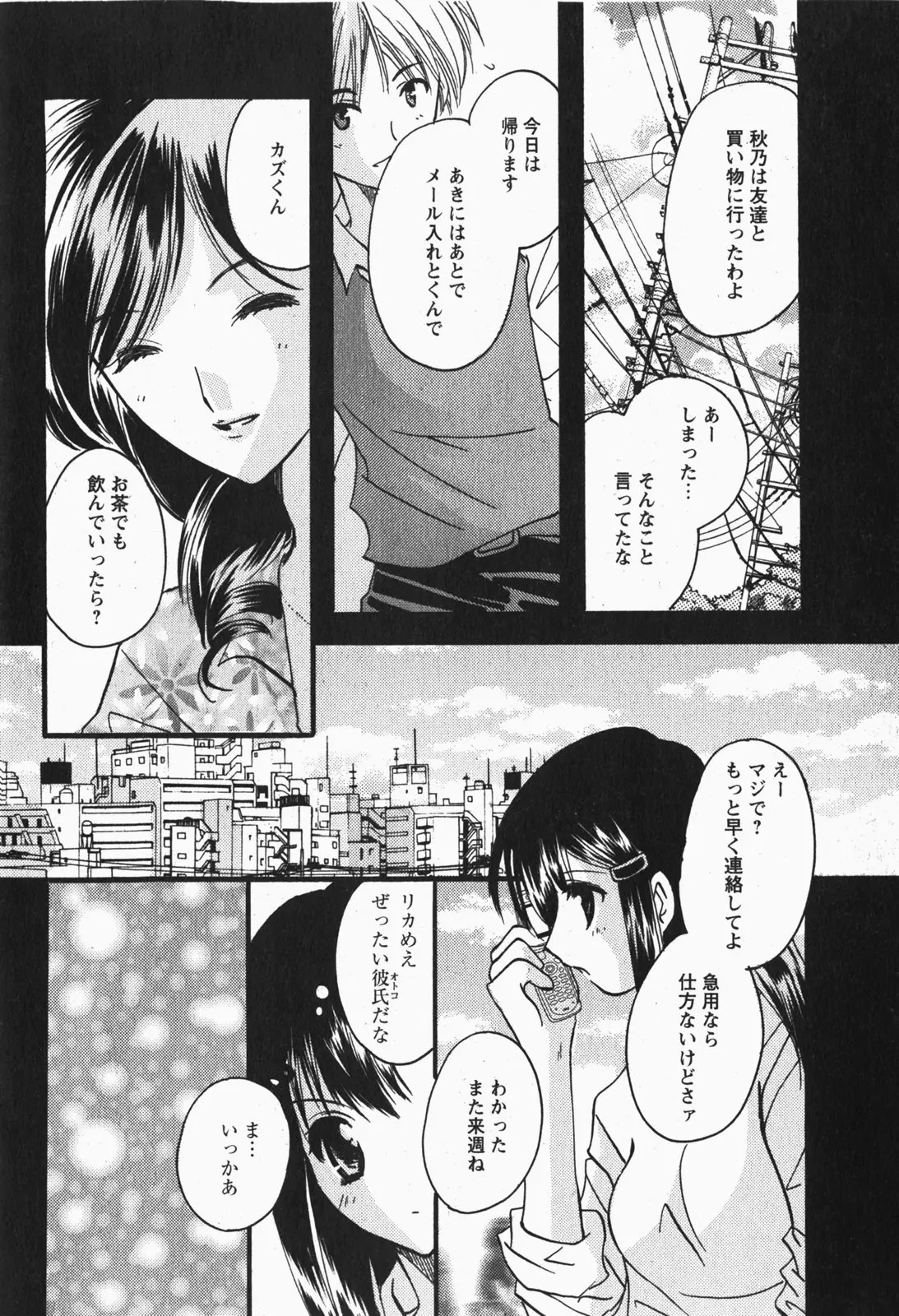 Page 207