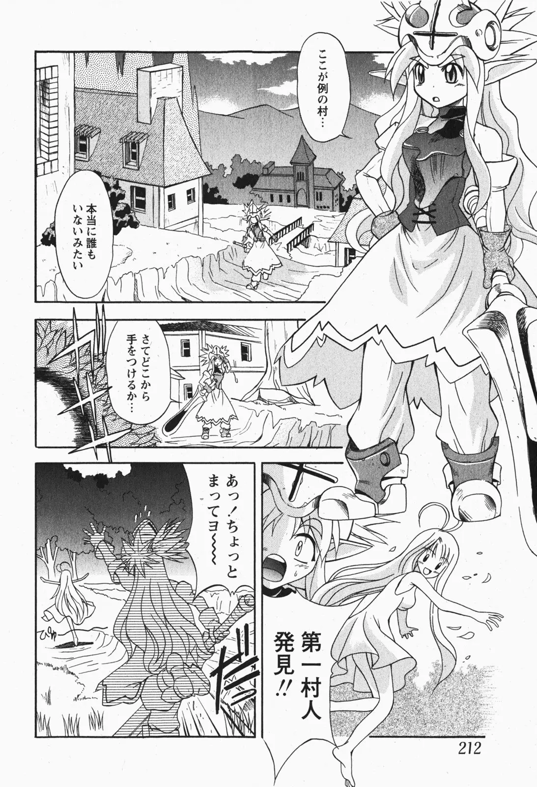 Page 211