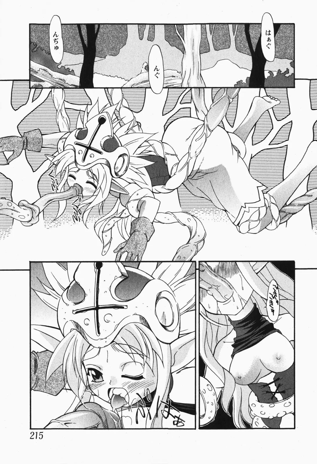 Page 214