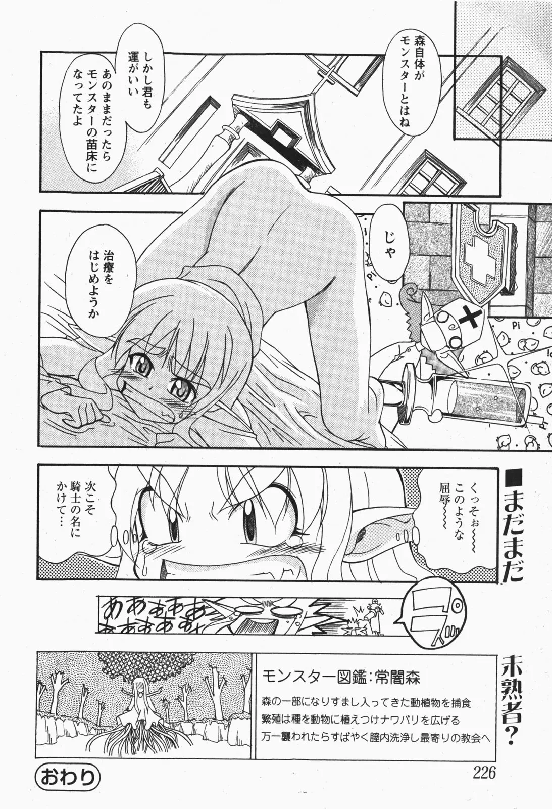 Page 225