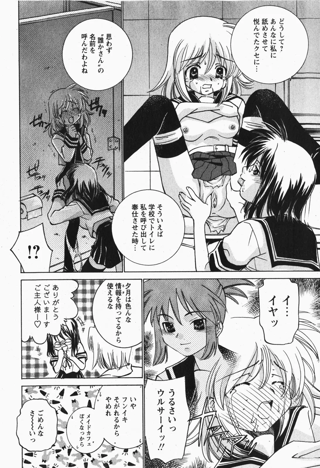Page 233