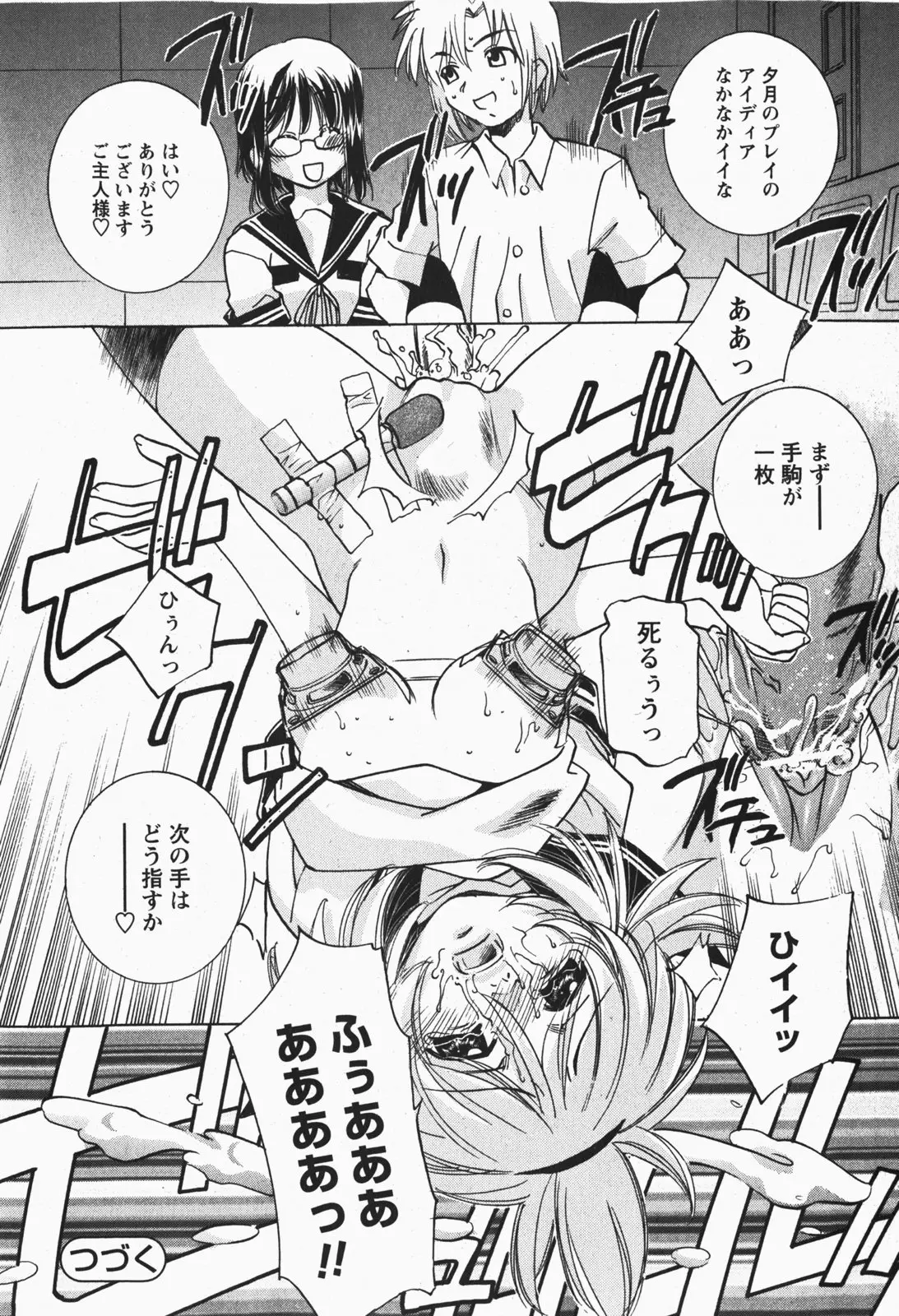 Page 241