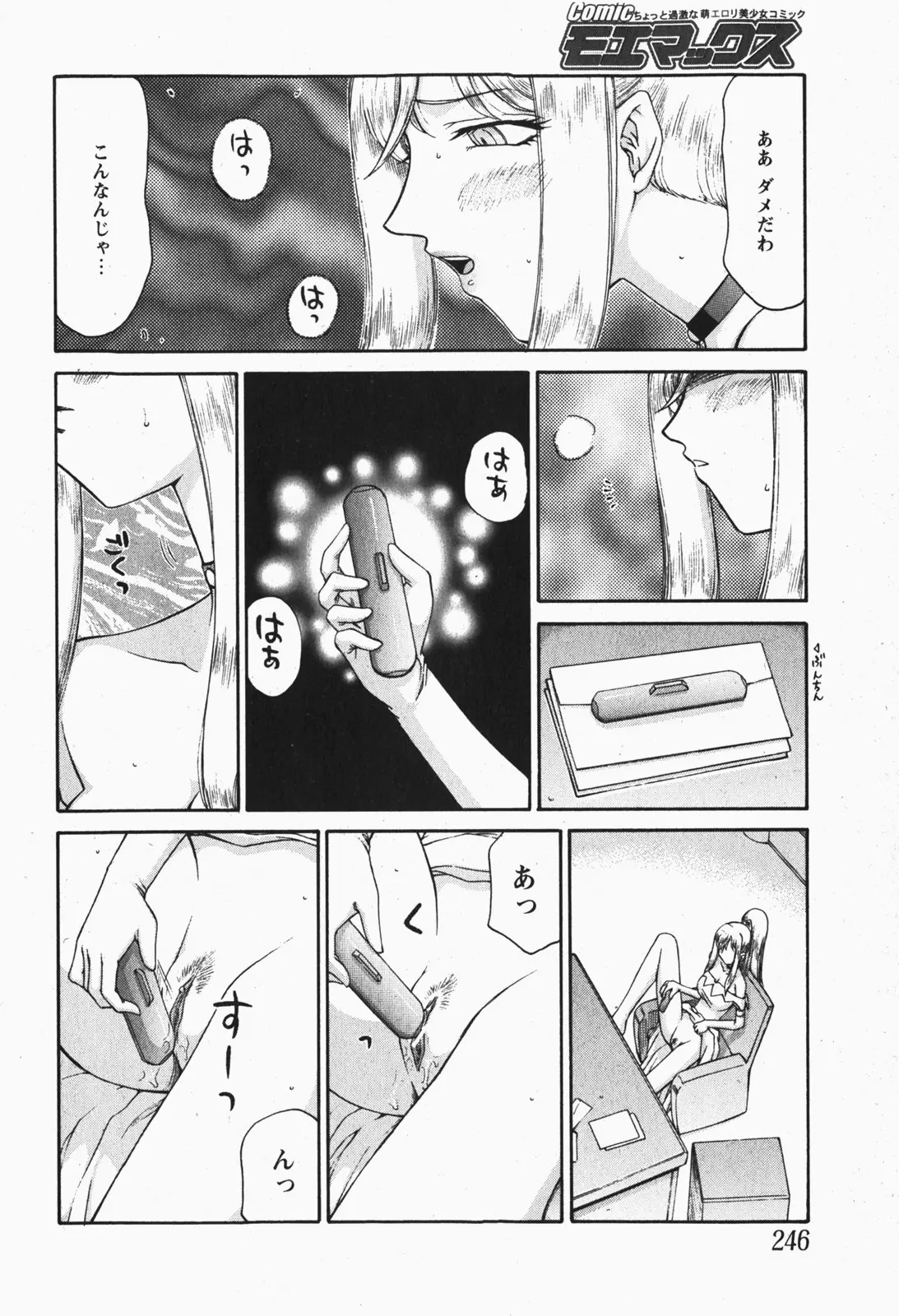 Page 245