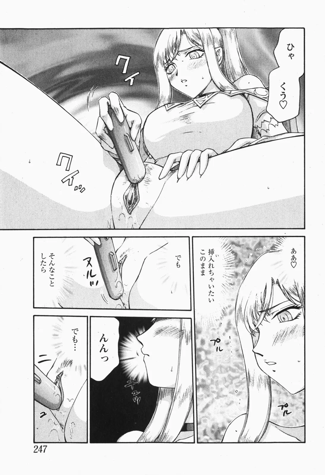 Page 246