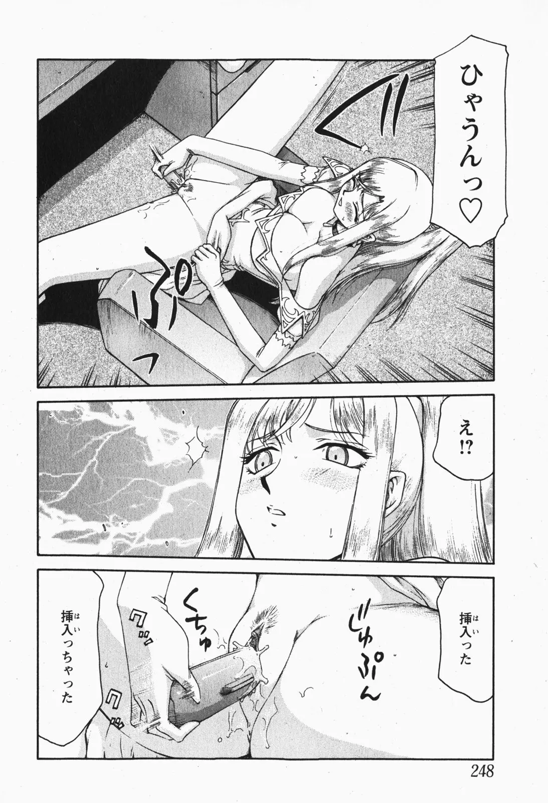 Page 247