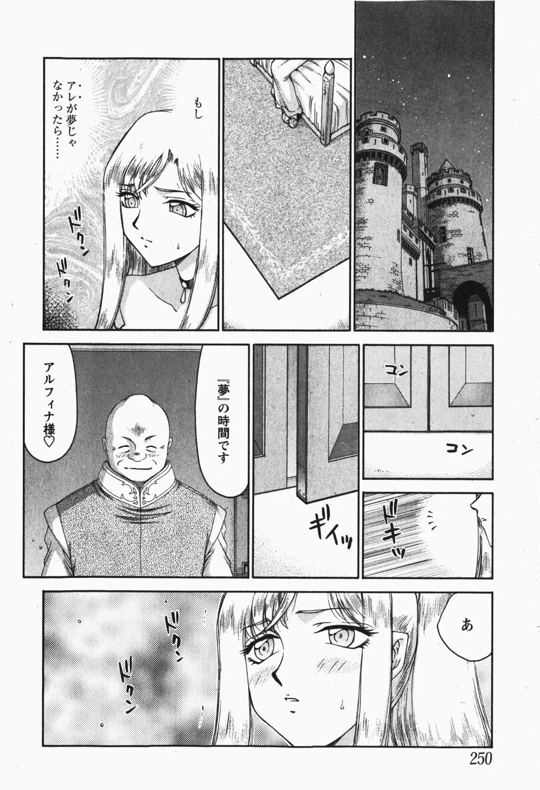 Page 249