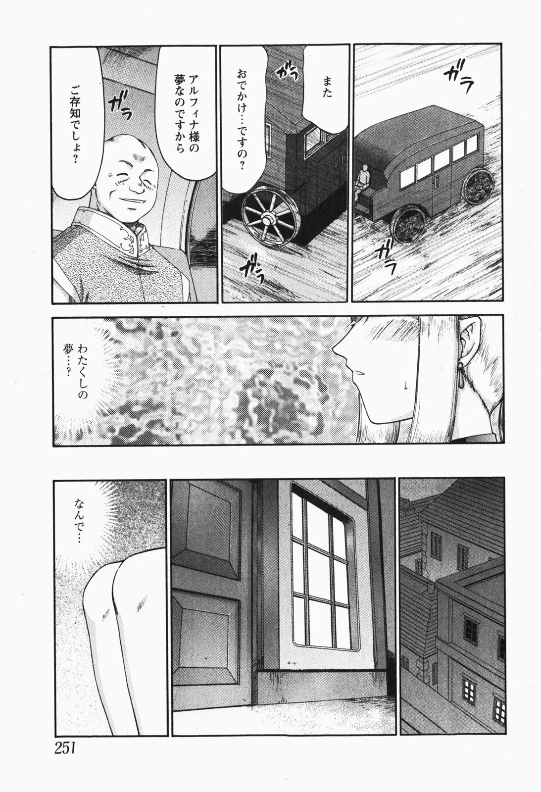 Page 250