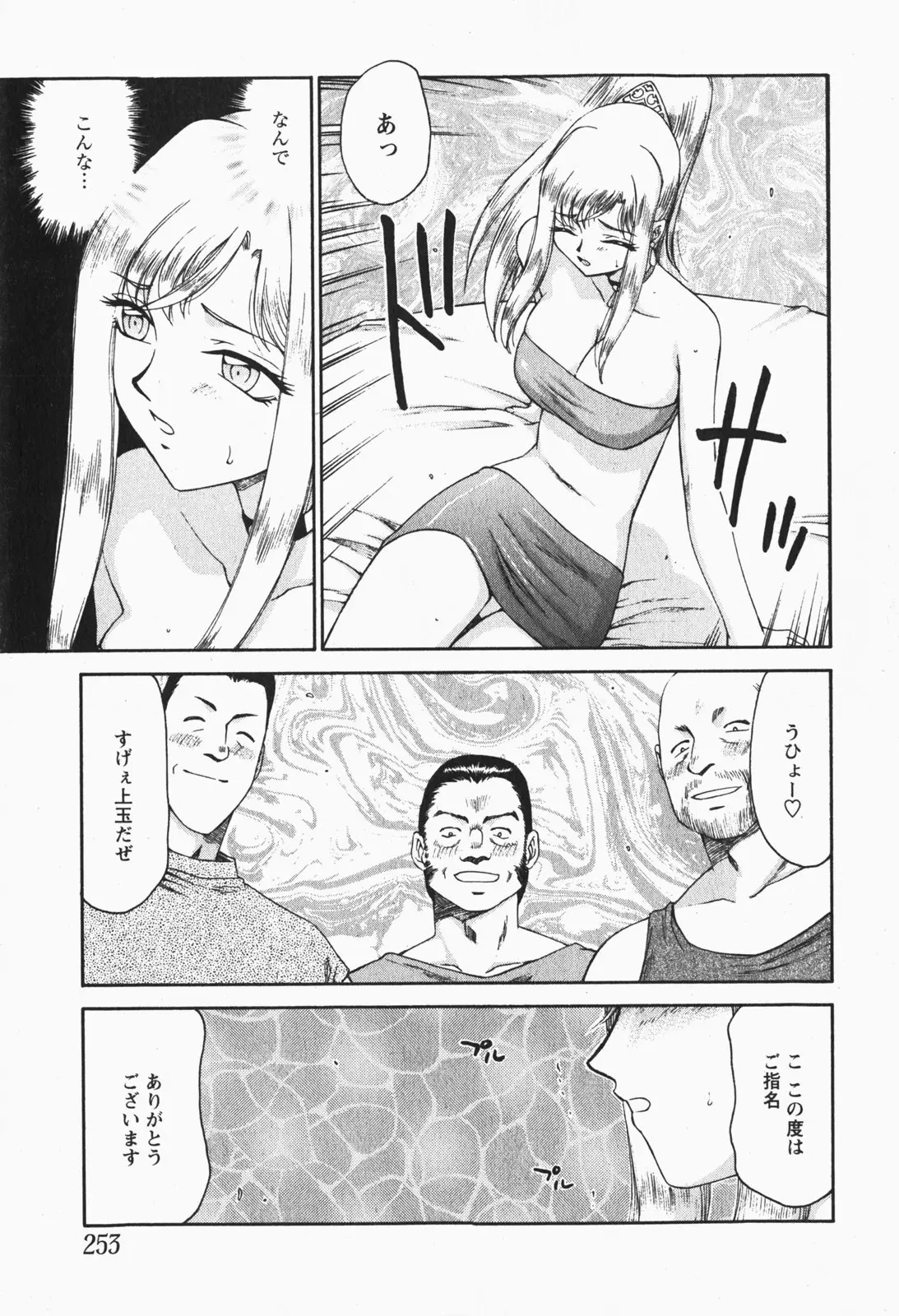 Page 252