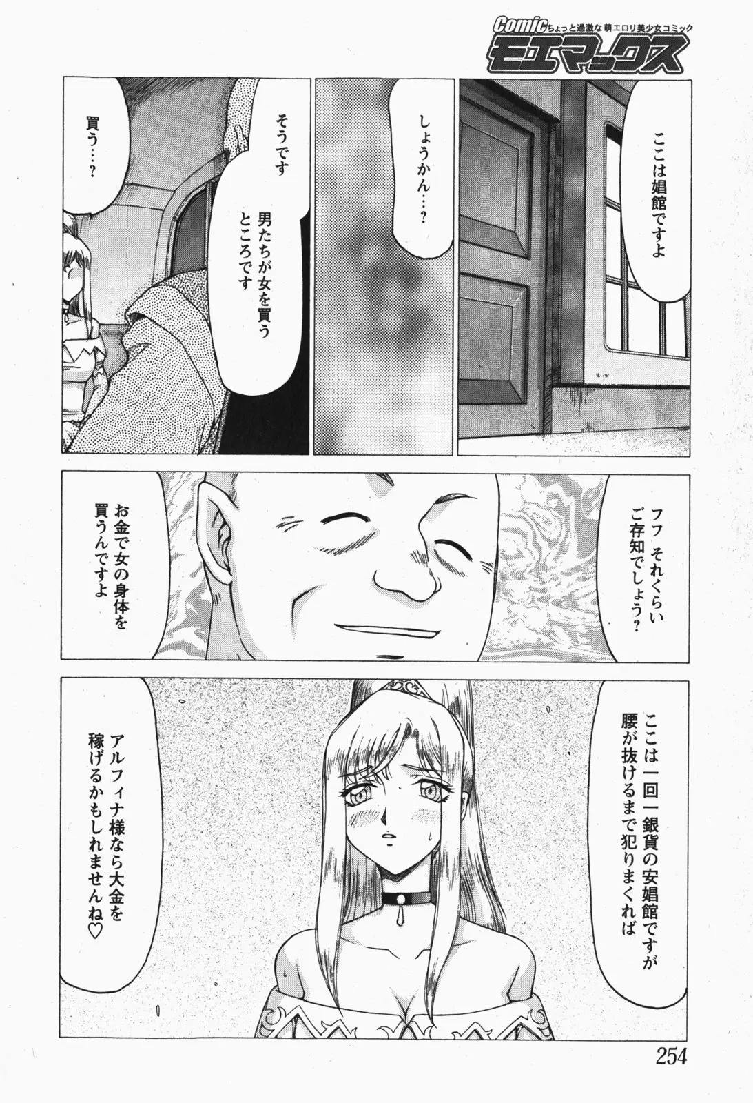 Page 253