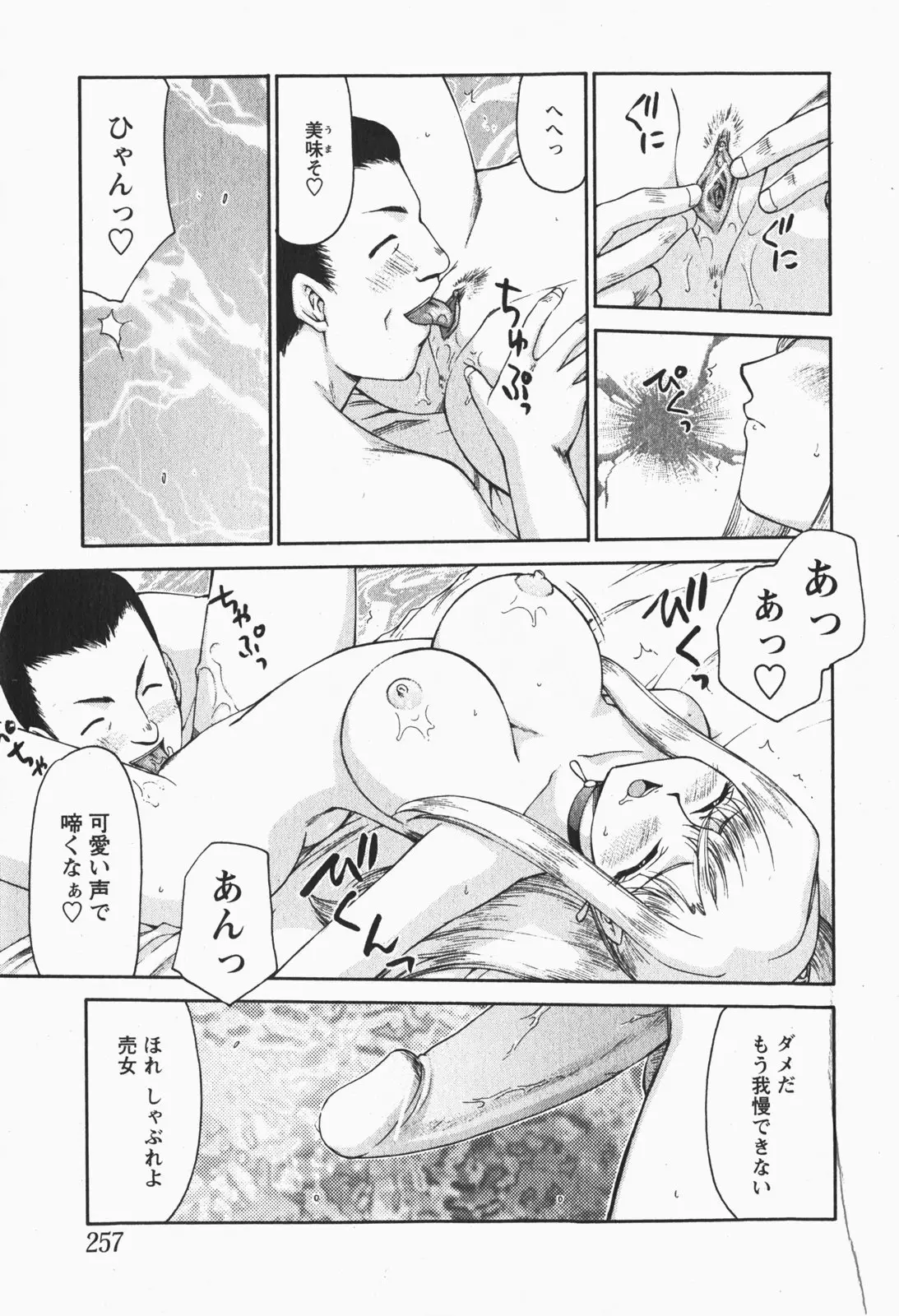 Page 256
