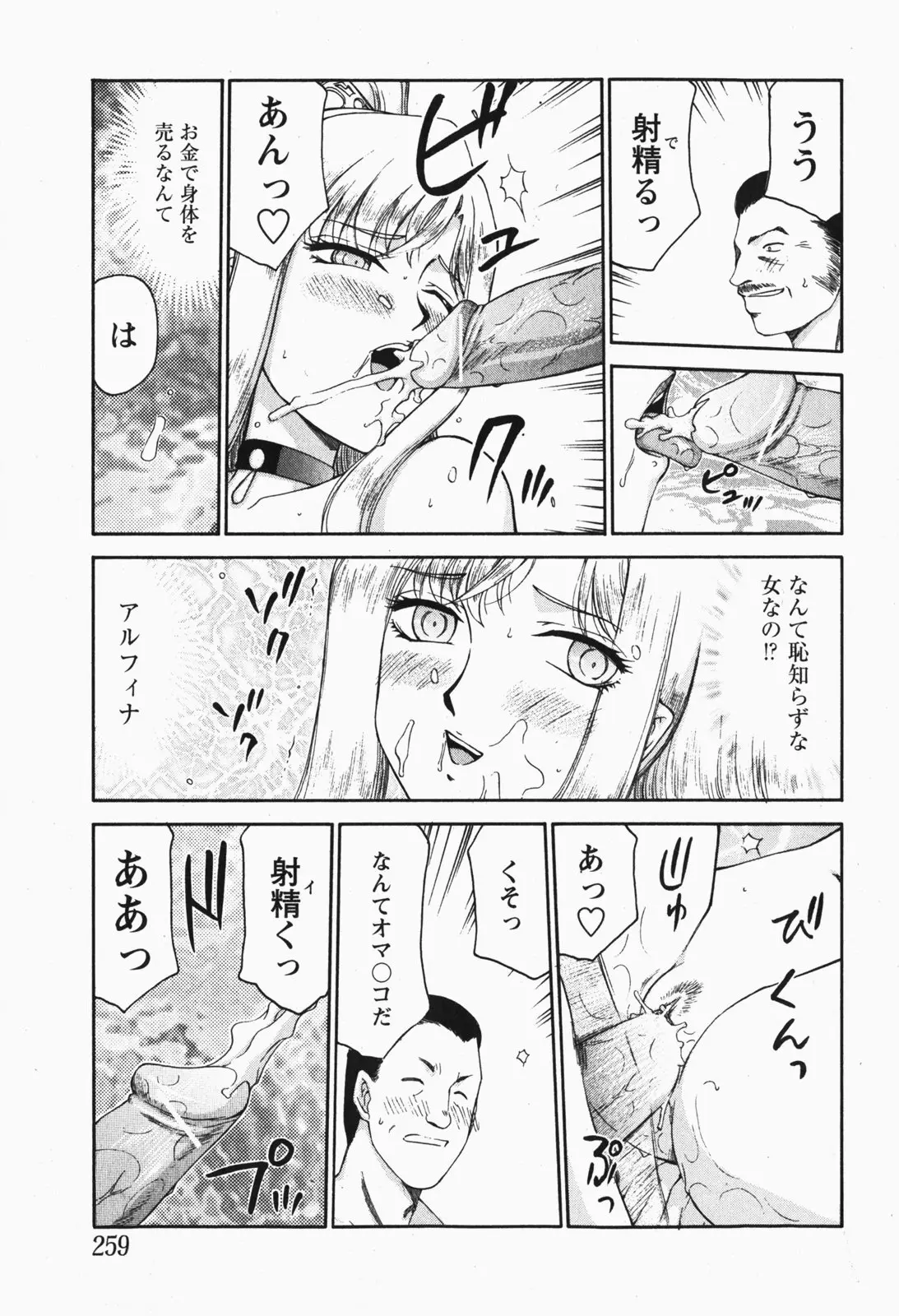 Page 258
