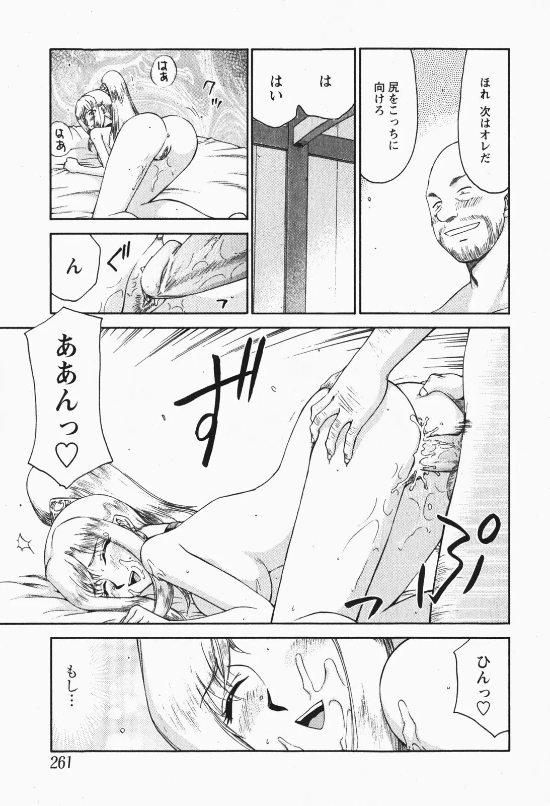 Page 260