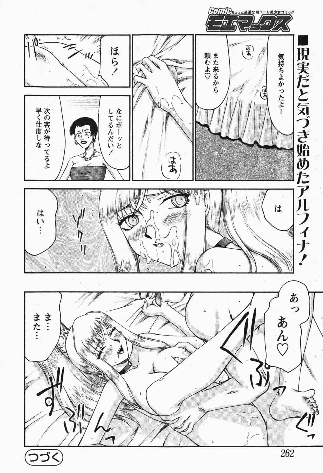 Page 261