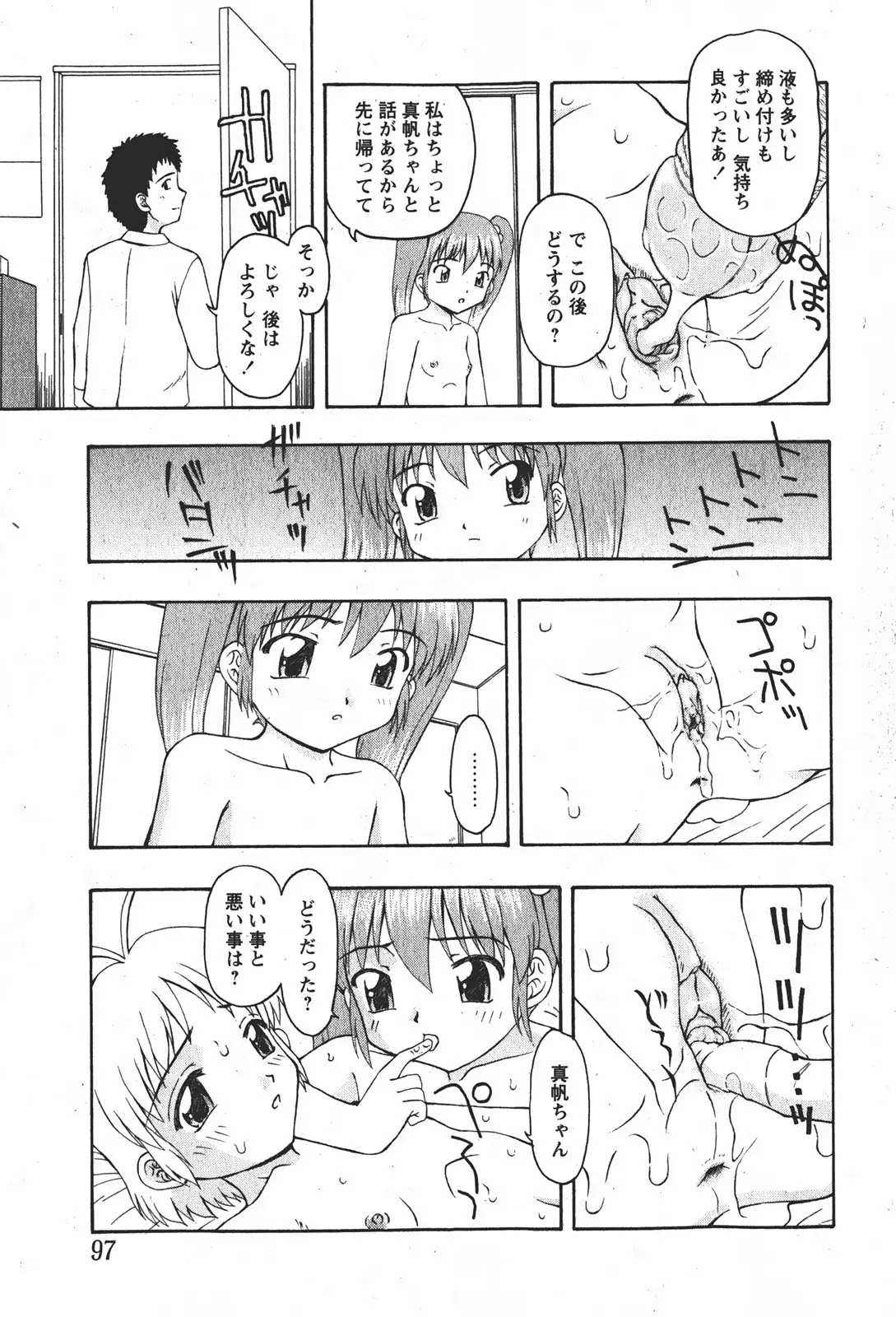 Page 96