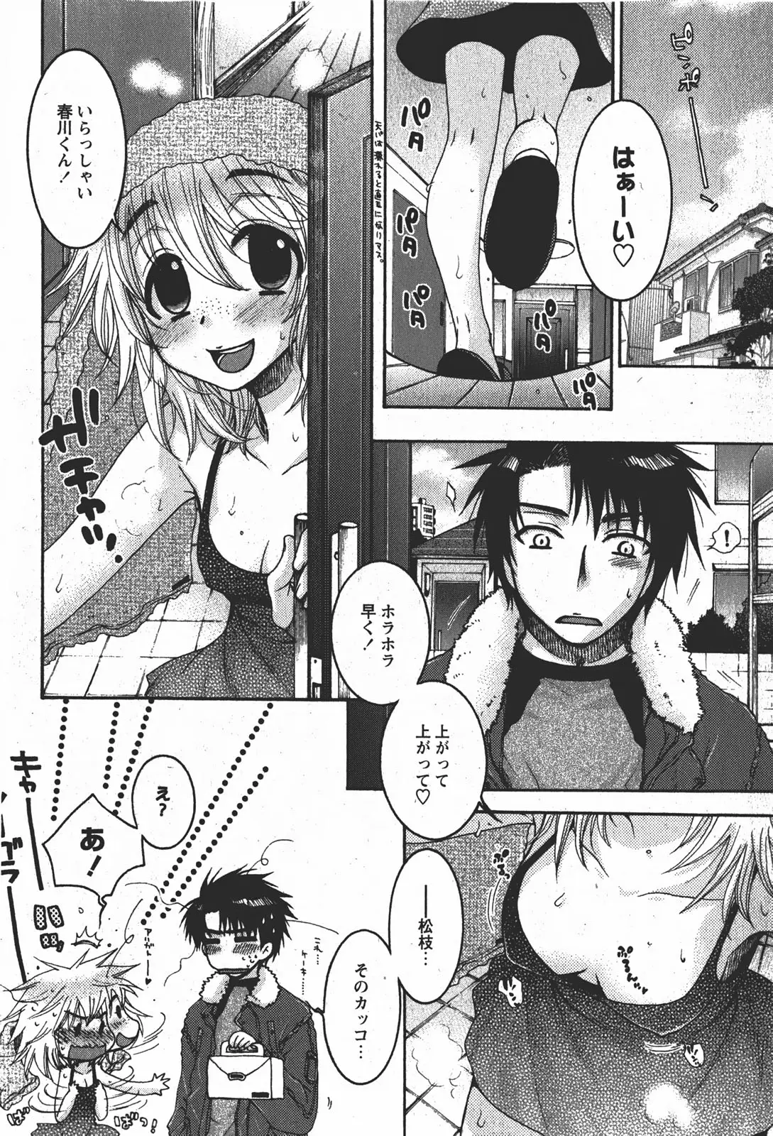Page 99