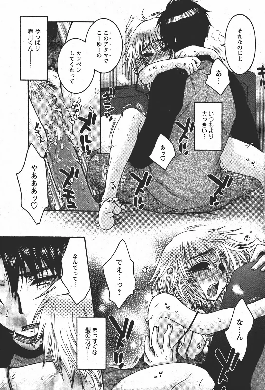 Page 104