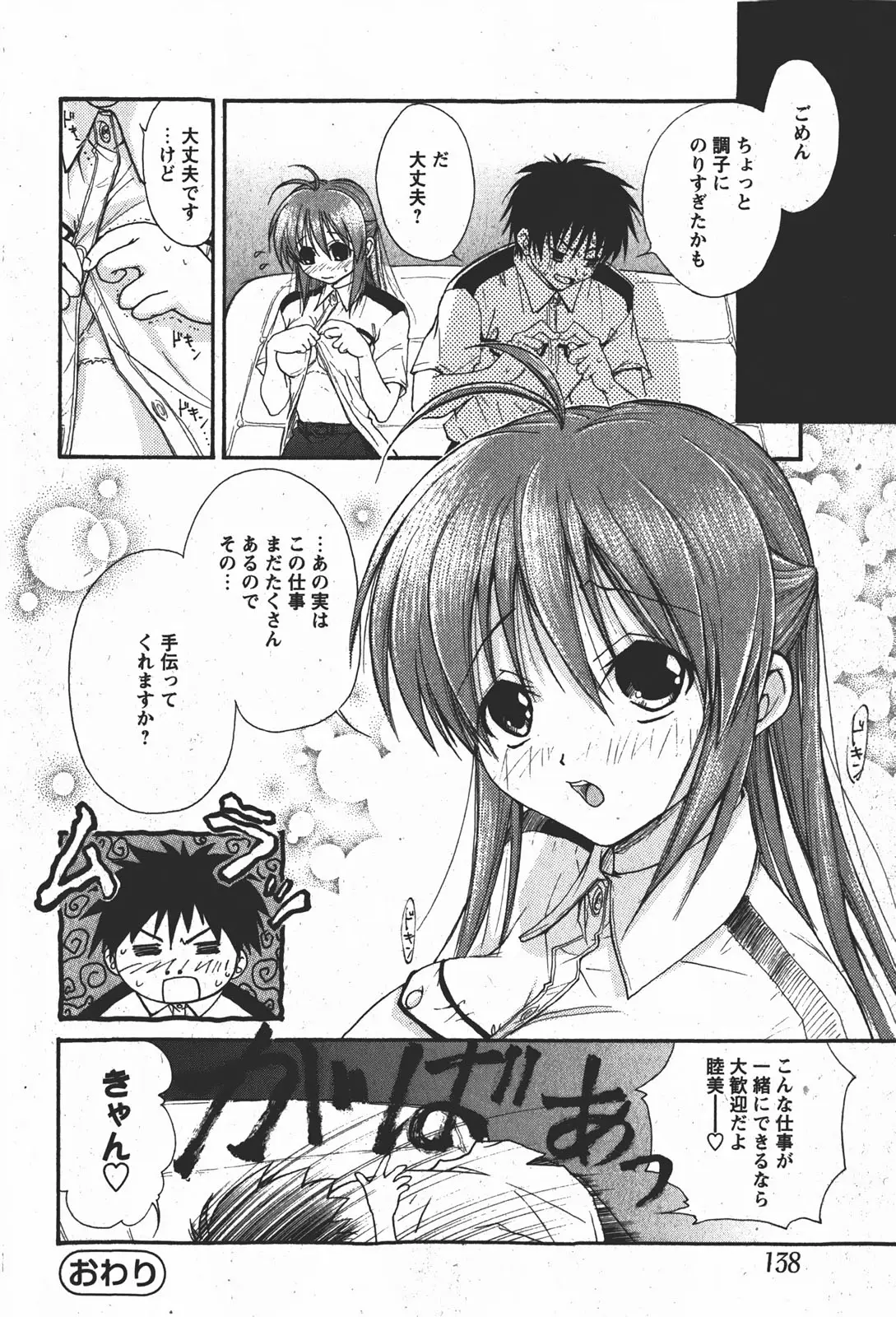 Page 137