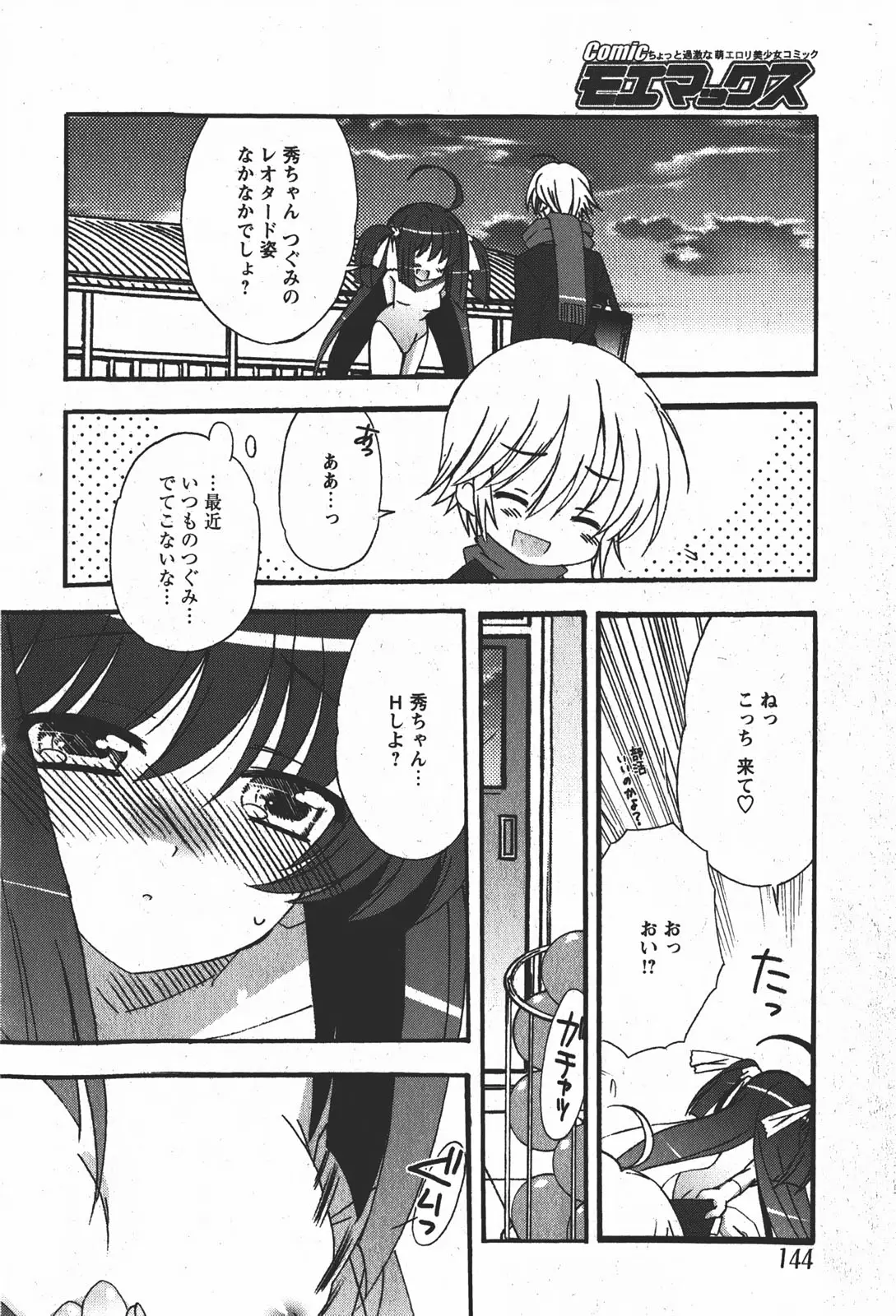 Page 143