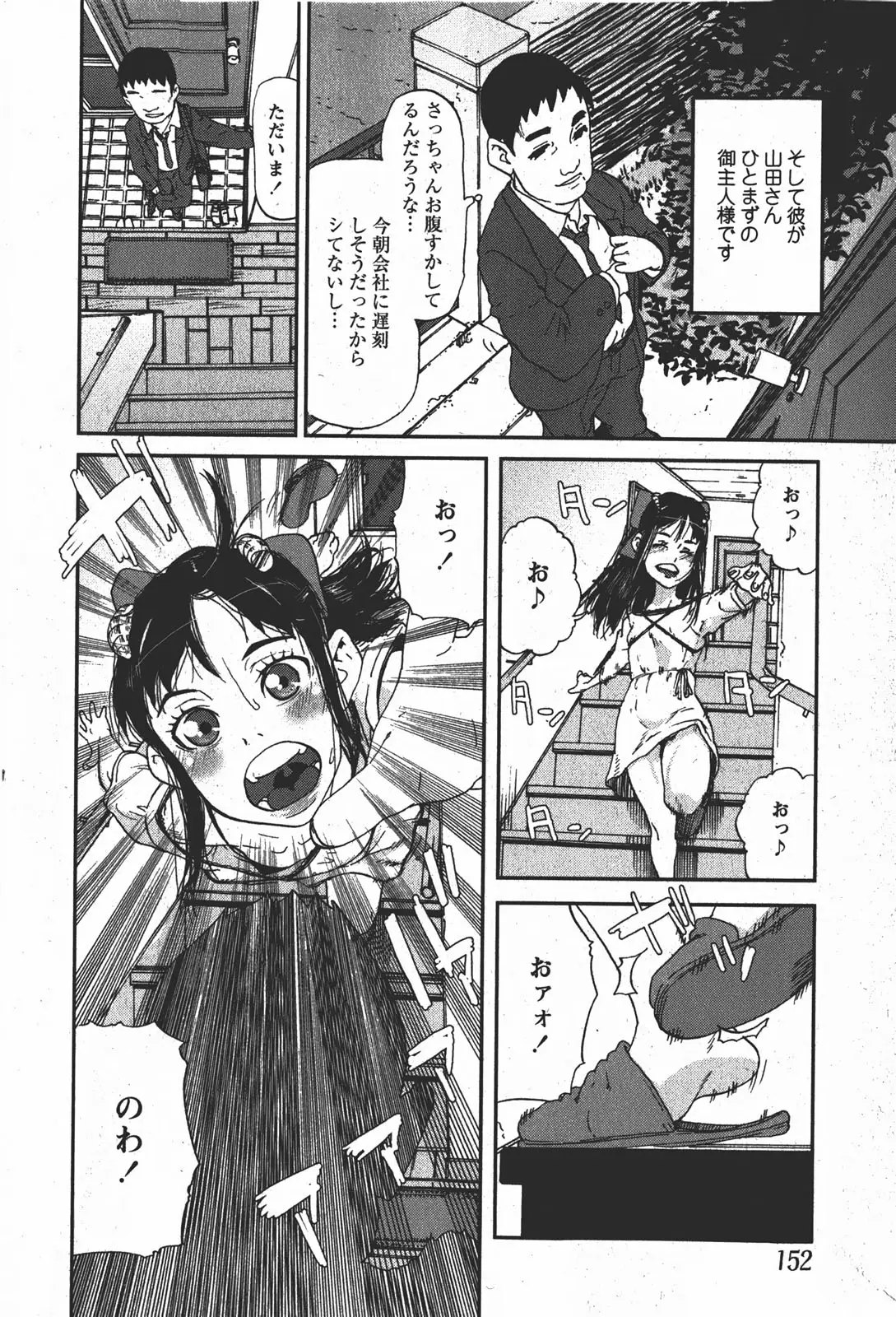 Page 151