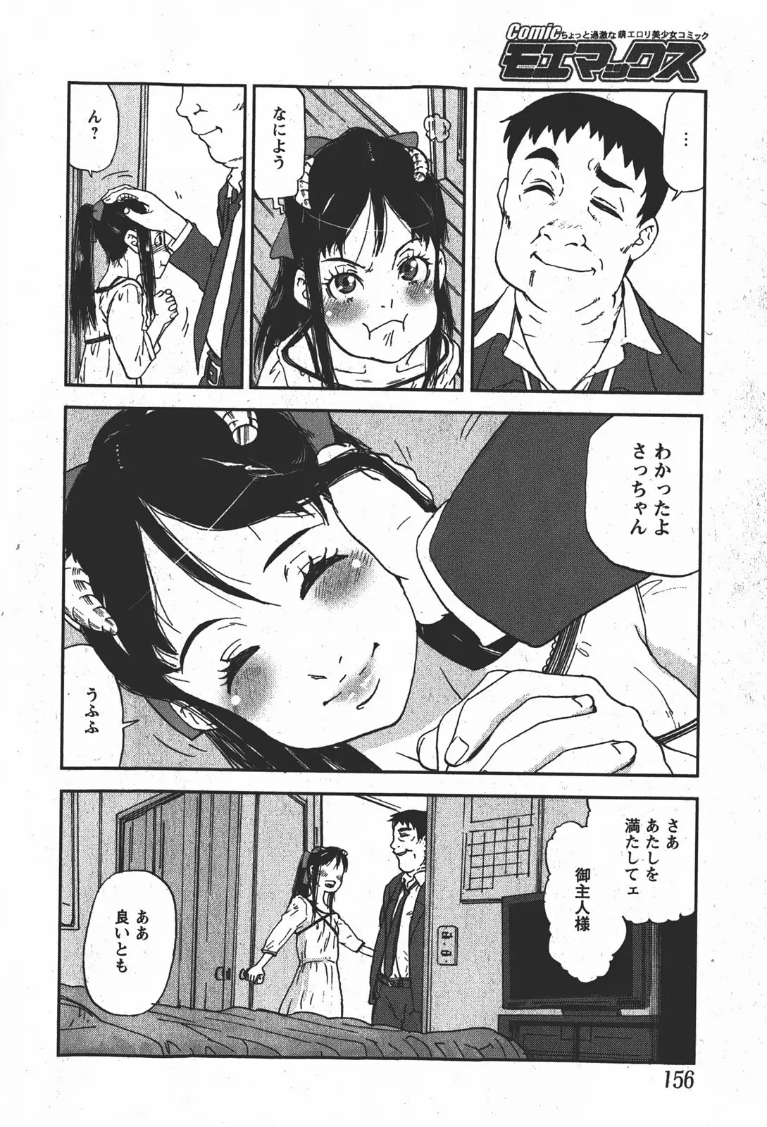 Page 155