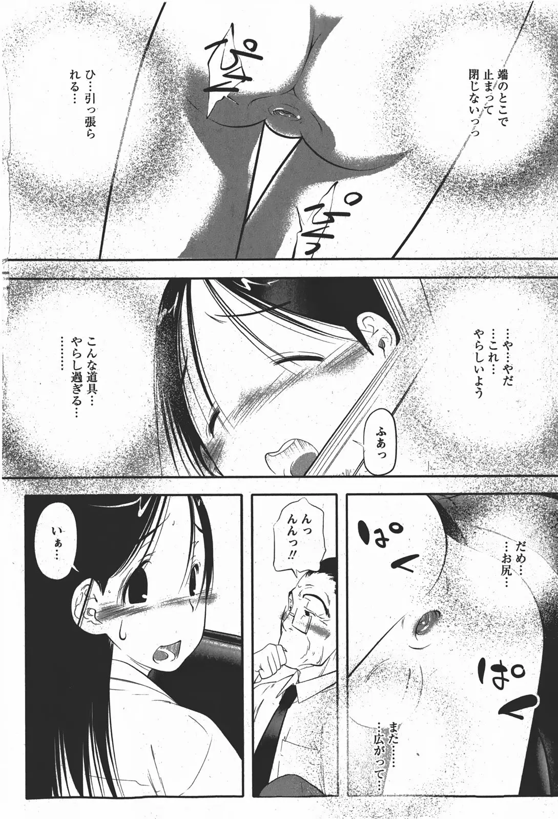 Page 173