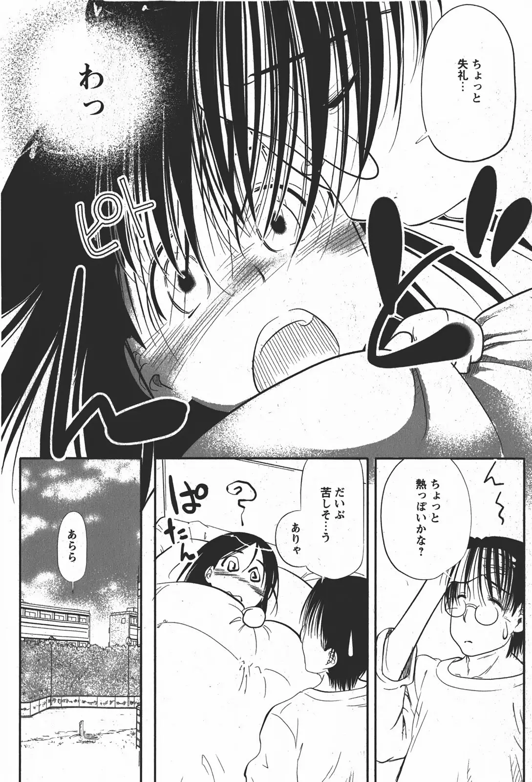 Page 179