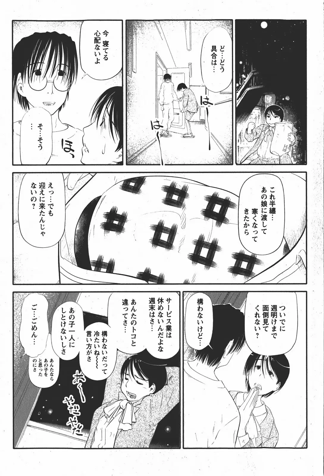 Page 180